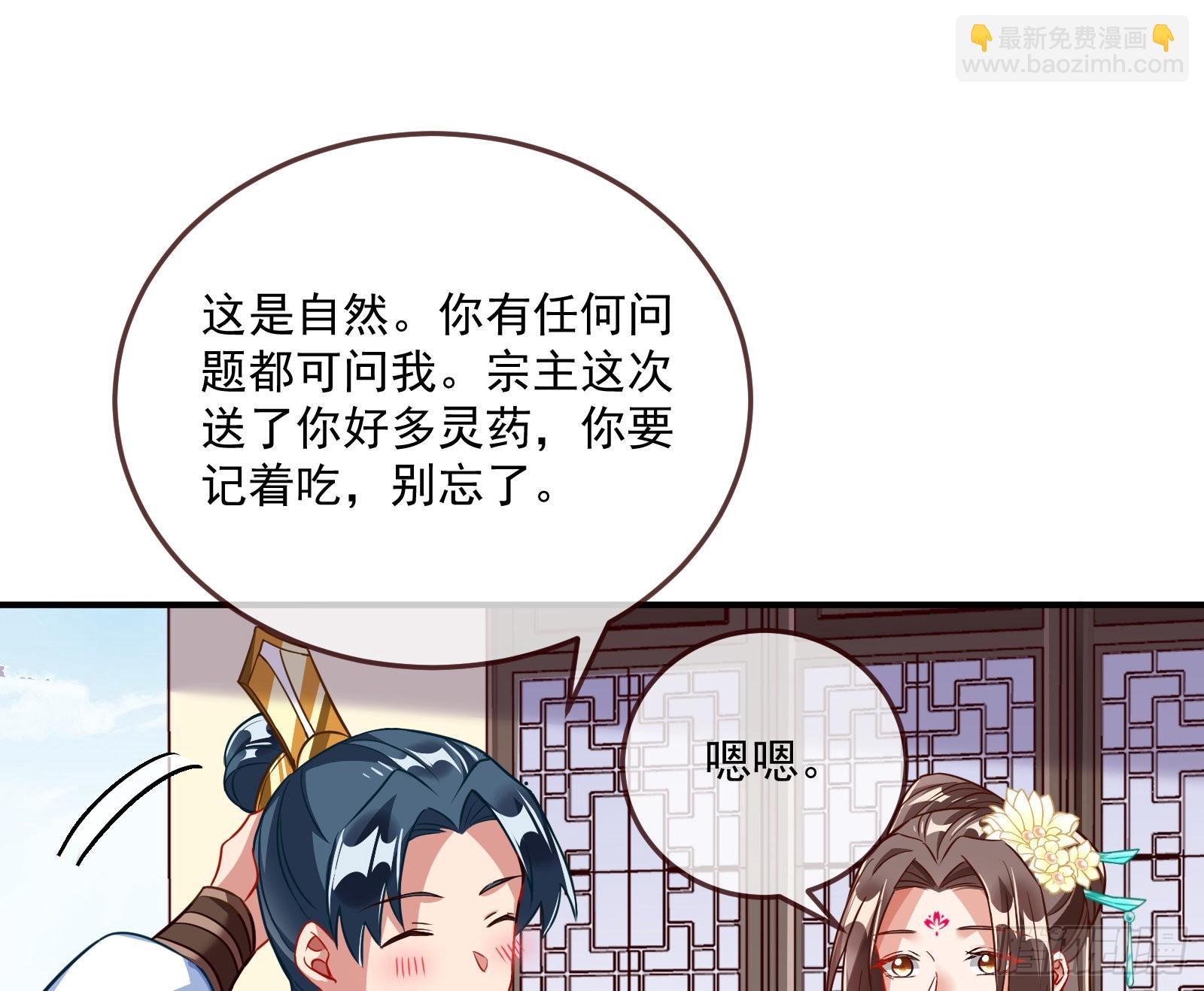 🍟万渣朝凰 梦露 第40页
