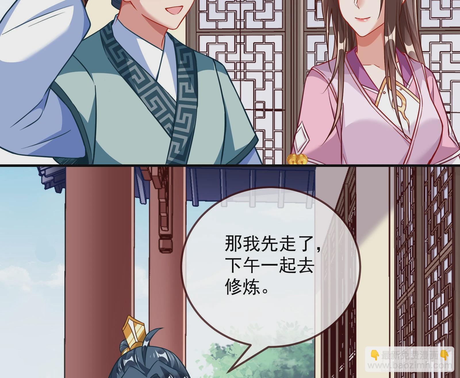 🍟万渣朝凰 梦露 第41页