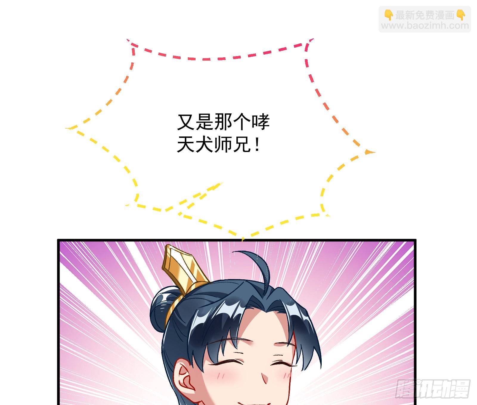 🍟万渣朝凰 梦露 第47页