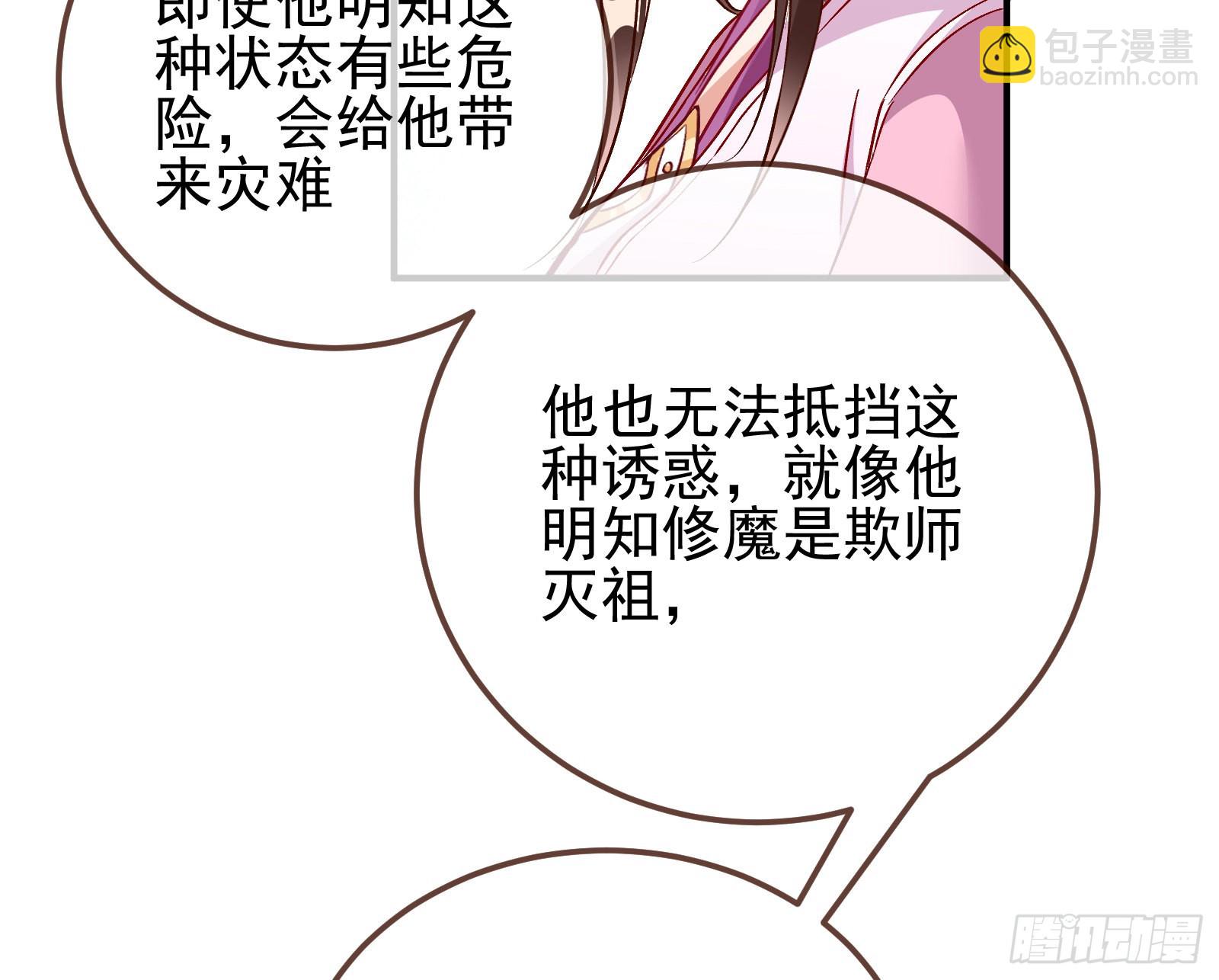 🍟万渣朝凰 沉迷 第11页
