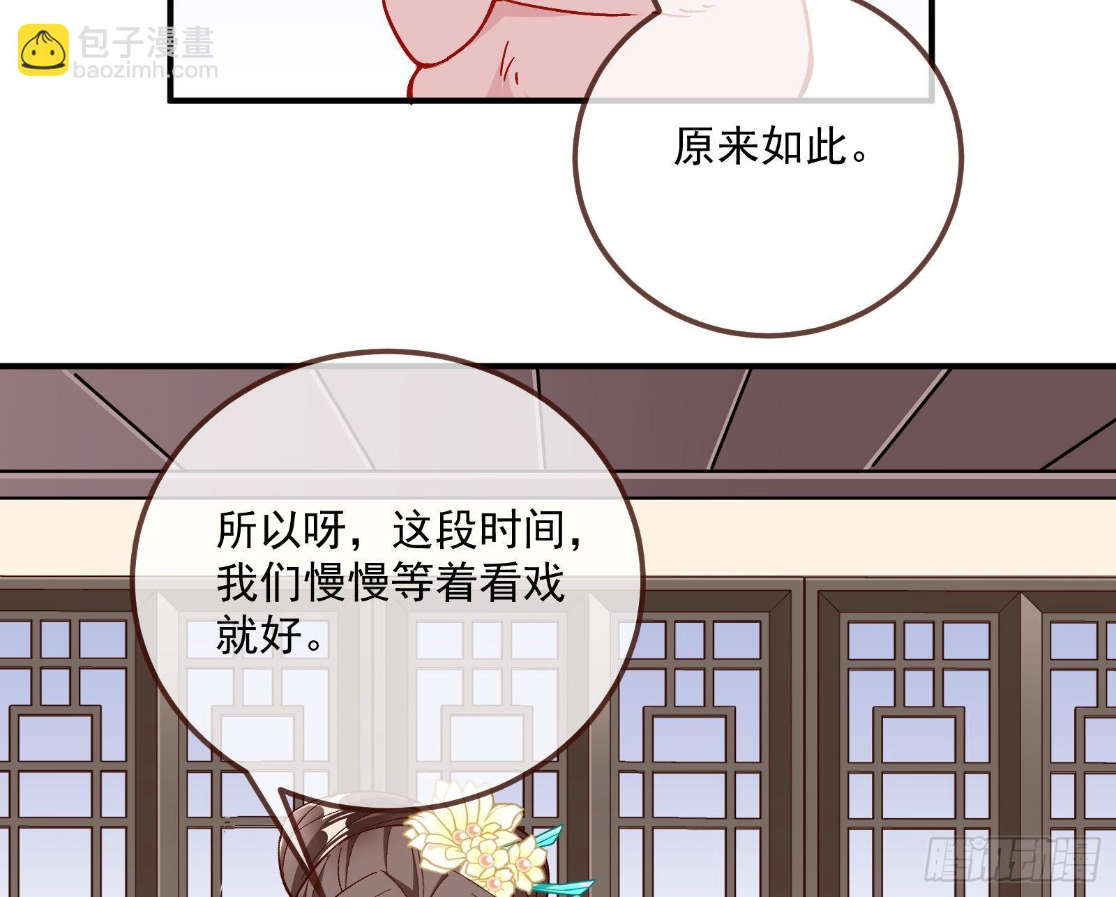 🍟万渣朝凰 沉迷 第13页