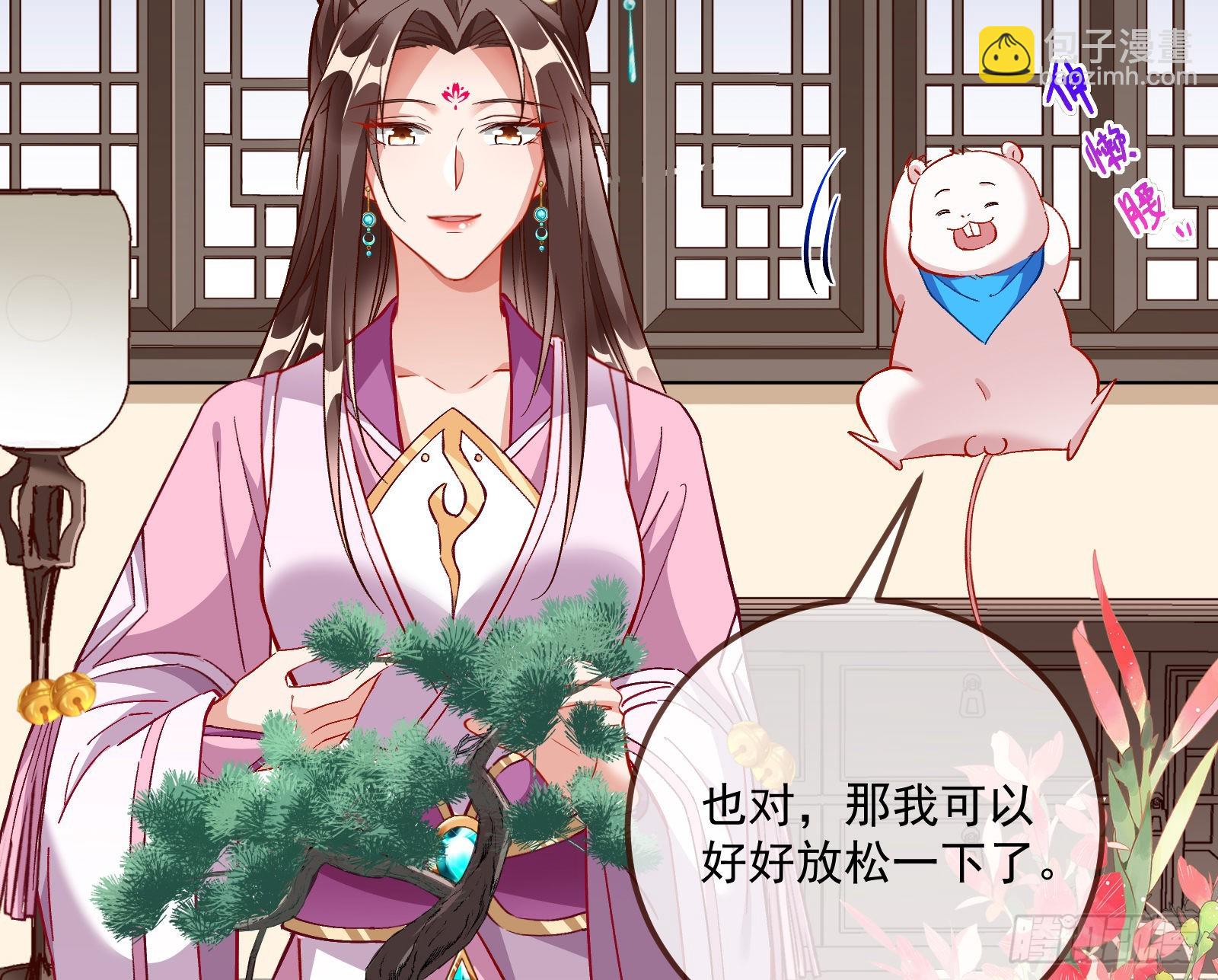 🍟万渣朝凰 沉迷 第14页