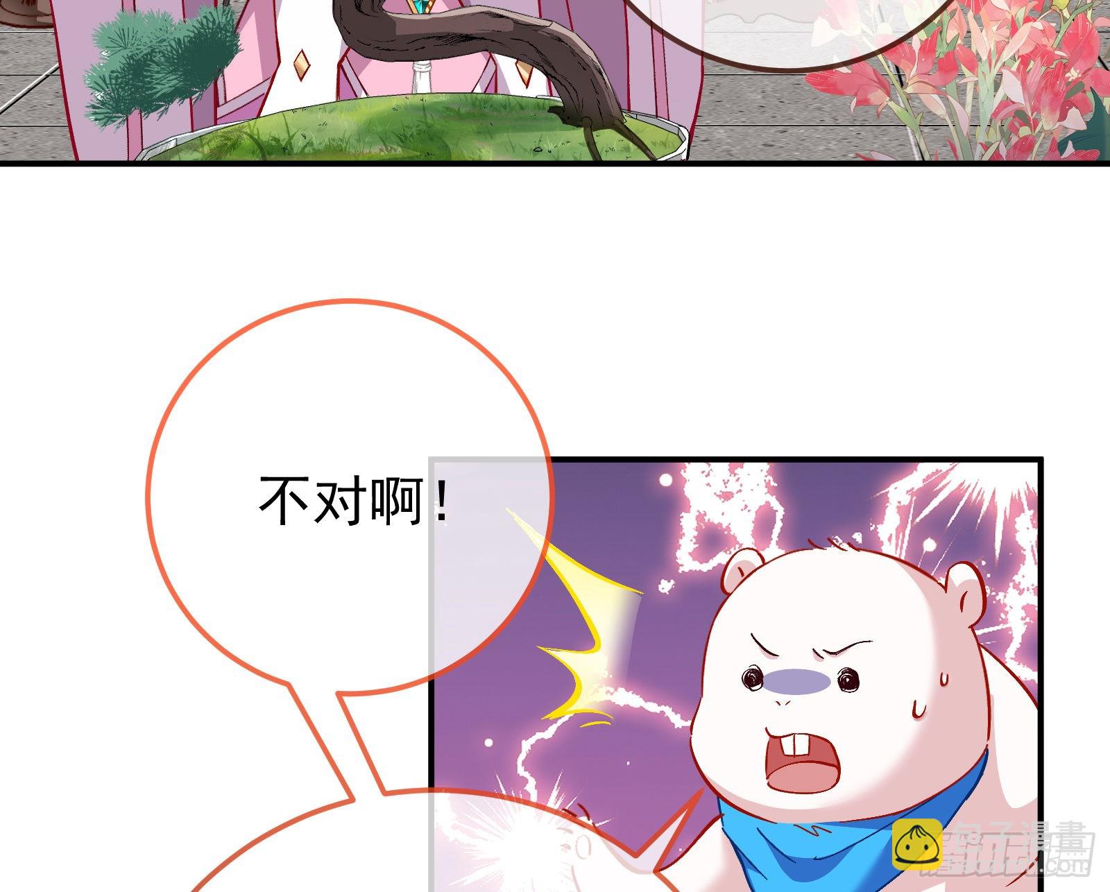🍟万渣朝凰 沉迷 第15页