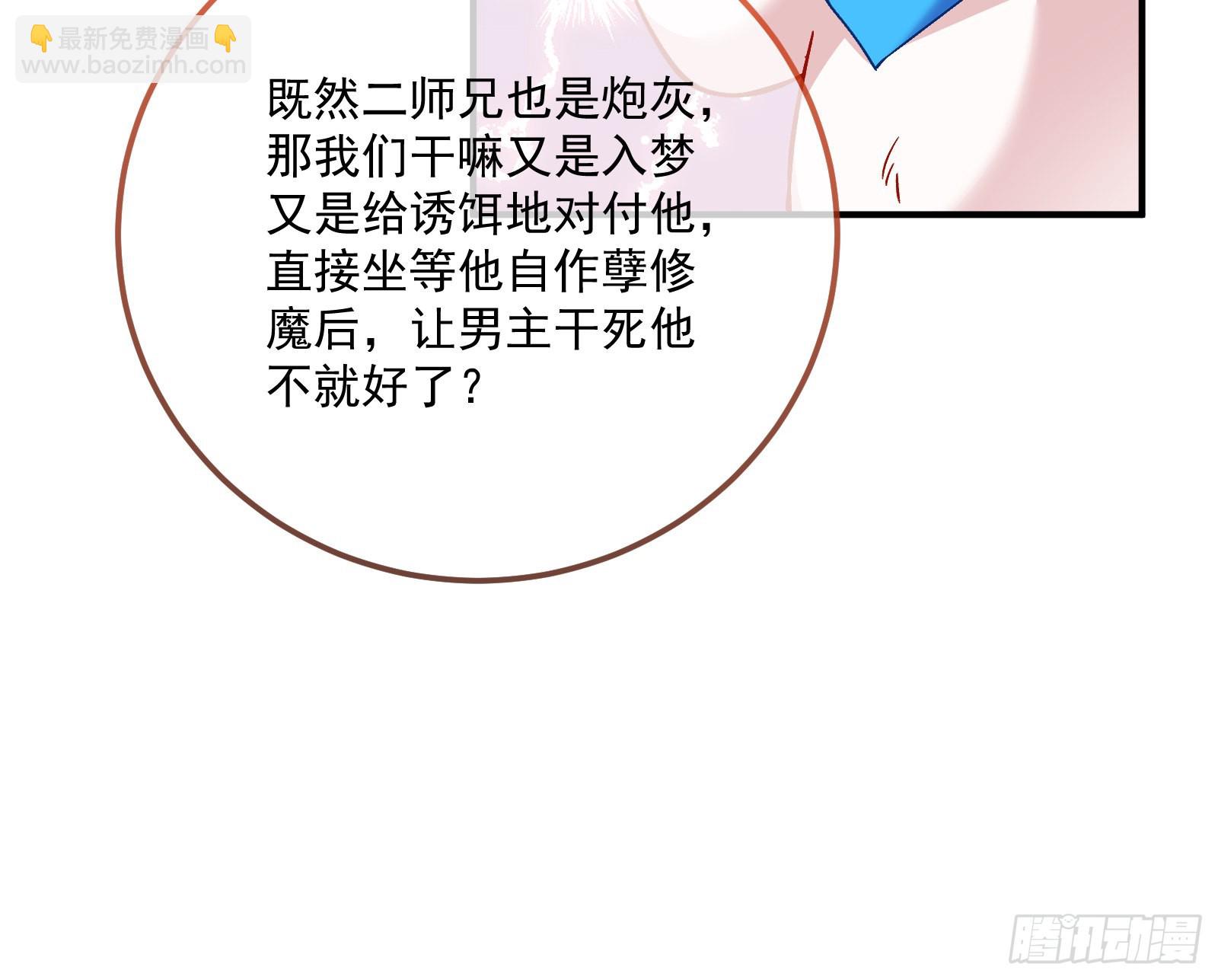 🍟万渣朝凰 沉迷 第16页