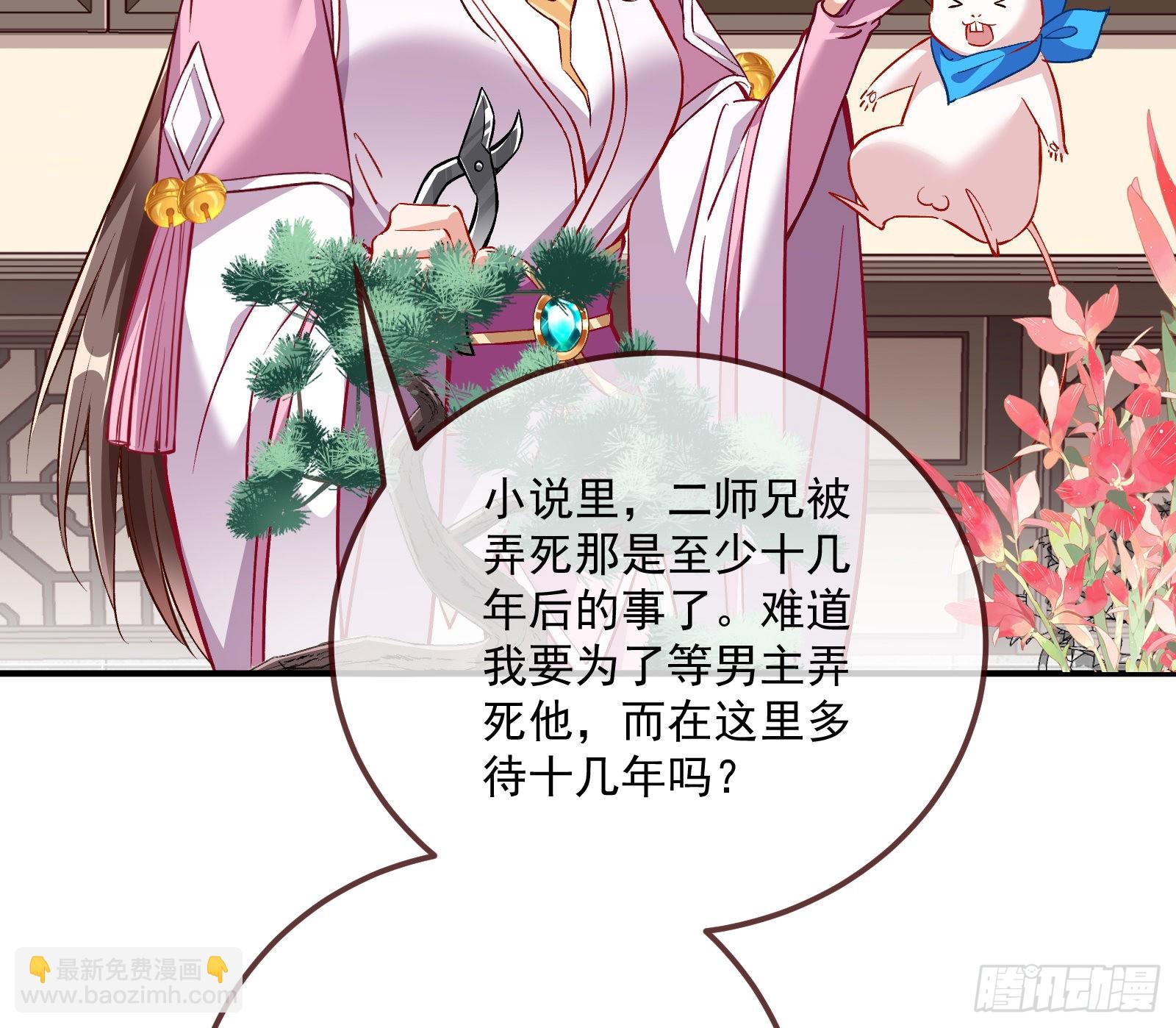 🍟万渣朝凰 沉迷 第18页