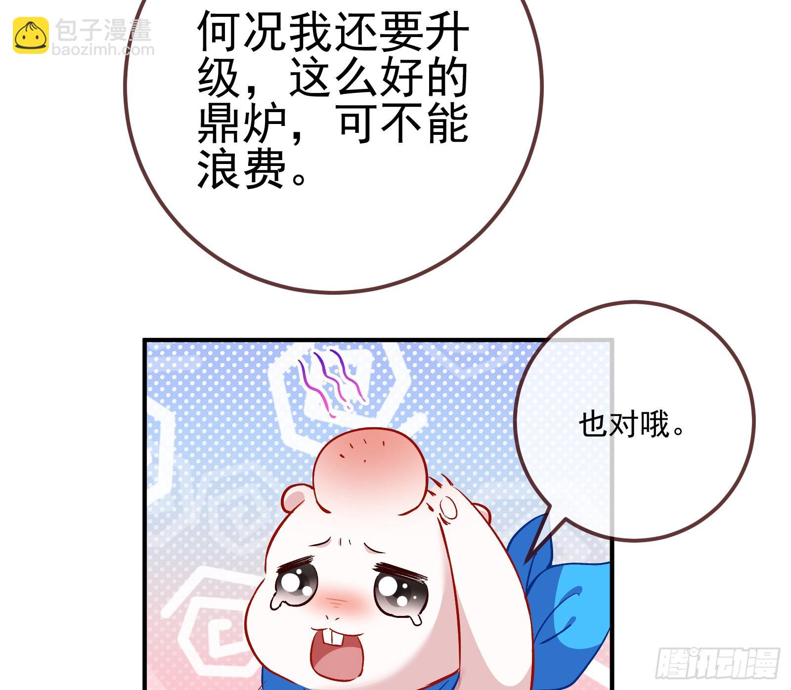 🍟万渣朝凰 沉迷 第19页