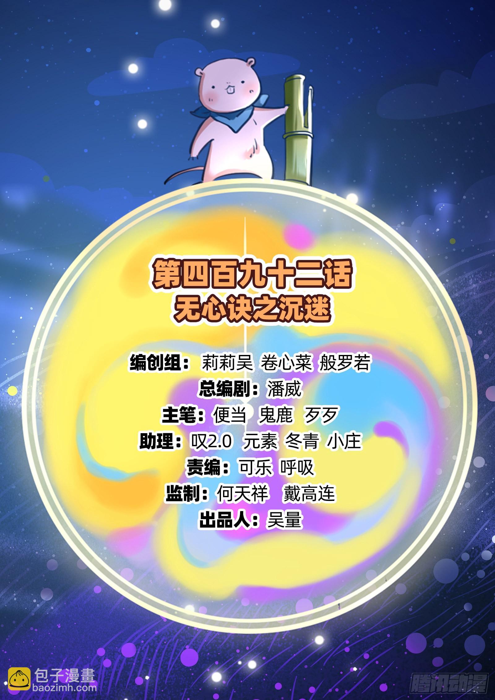 🍟万渣朝凰 沉迷 第2页