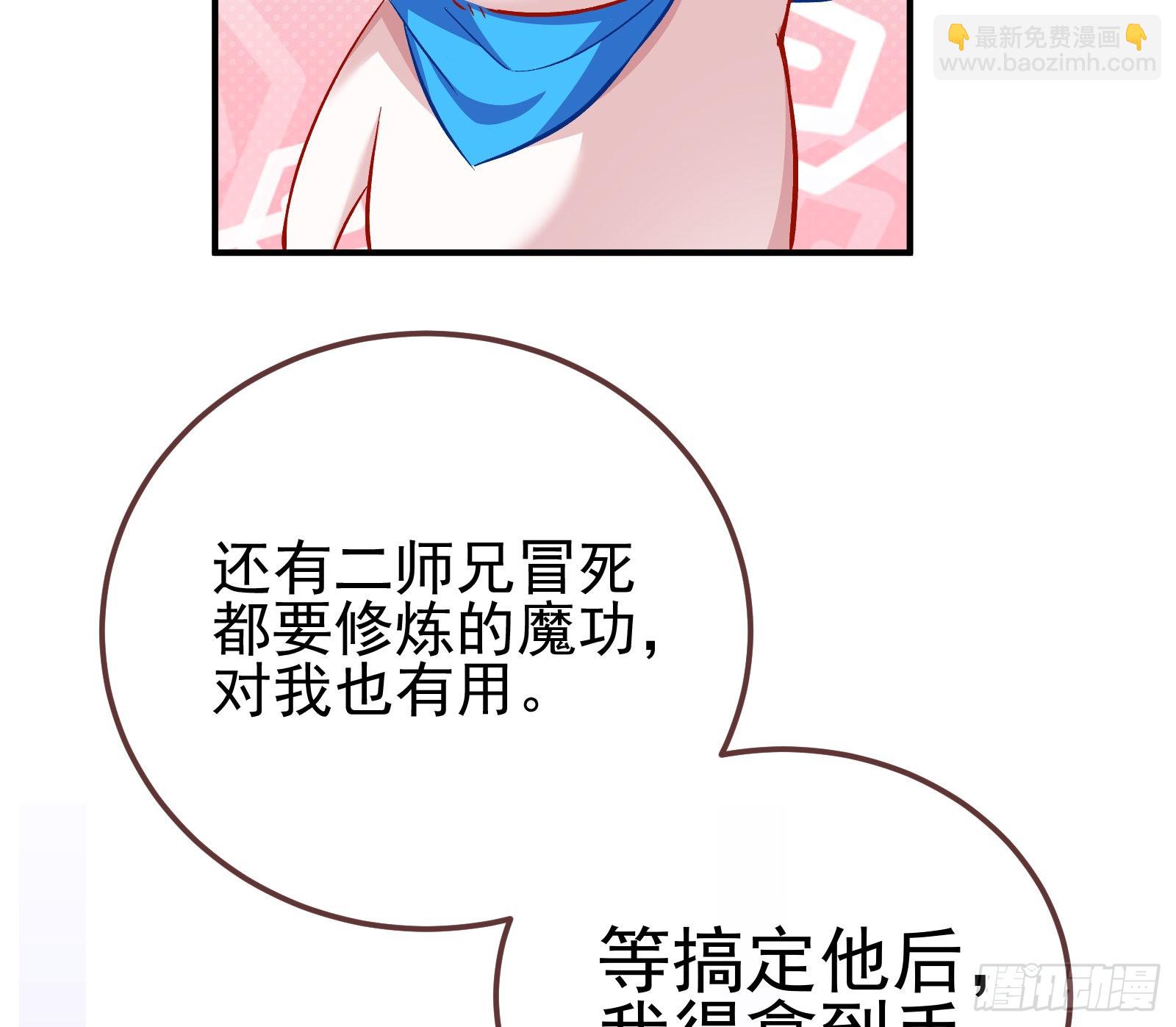🍟万渣朝凰 沉迷 第20页