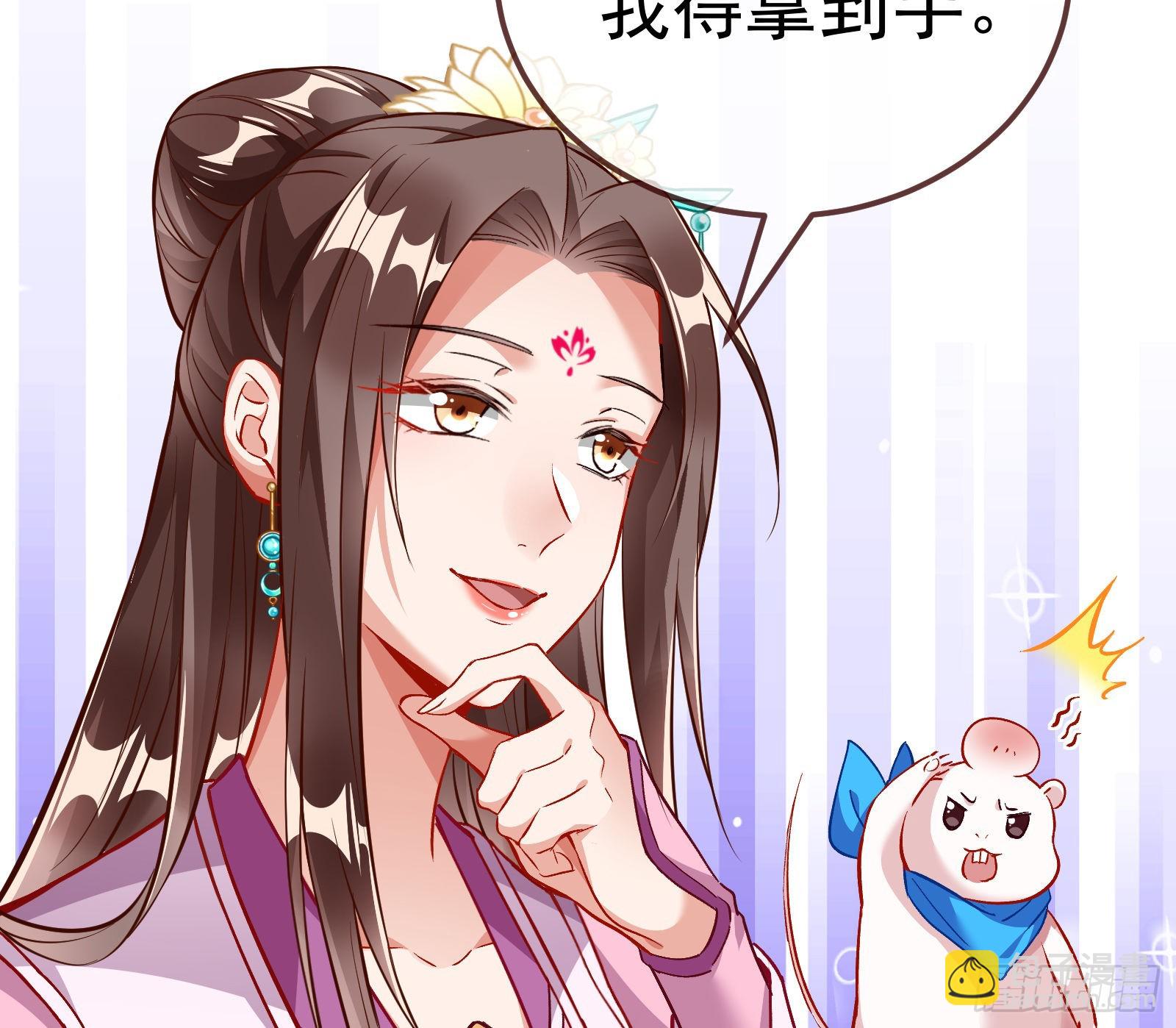 🍟万渣朝凰 沉迷 第21页