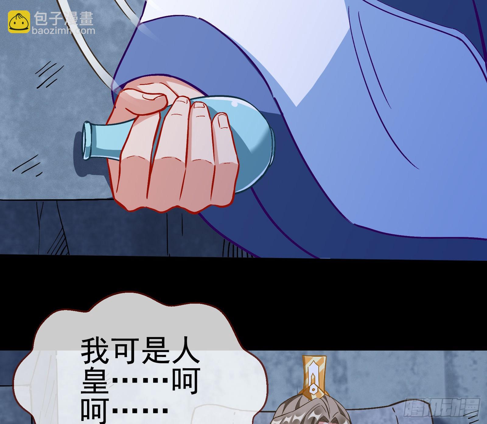 🍟万渣朝凰 沉迷 第34页