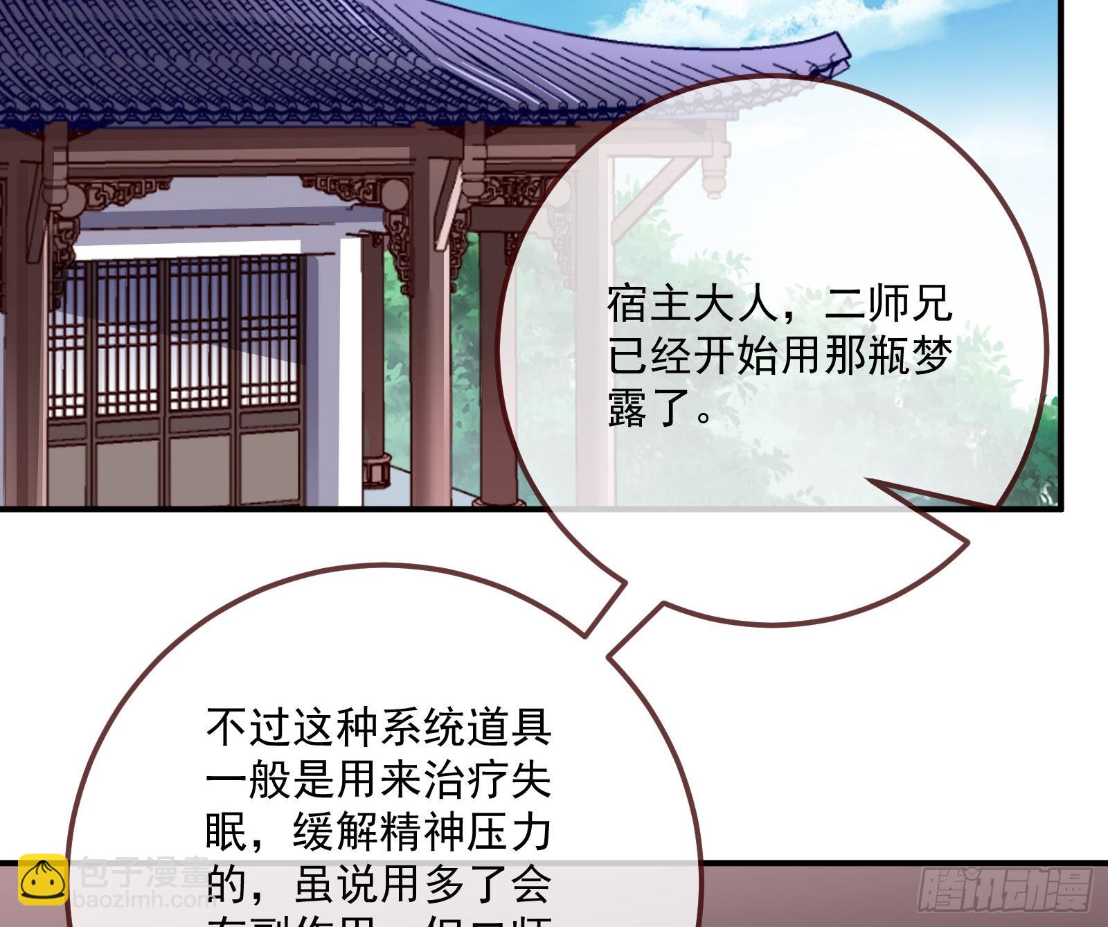 🍟万渣朝凰 沉迷 第4页