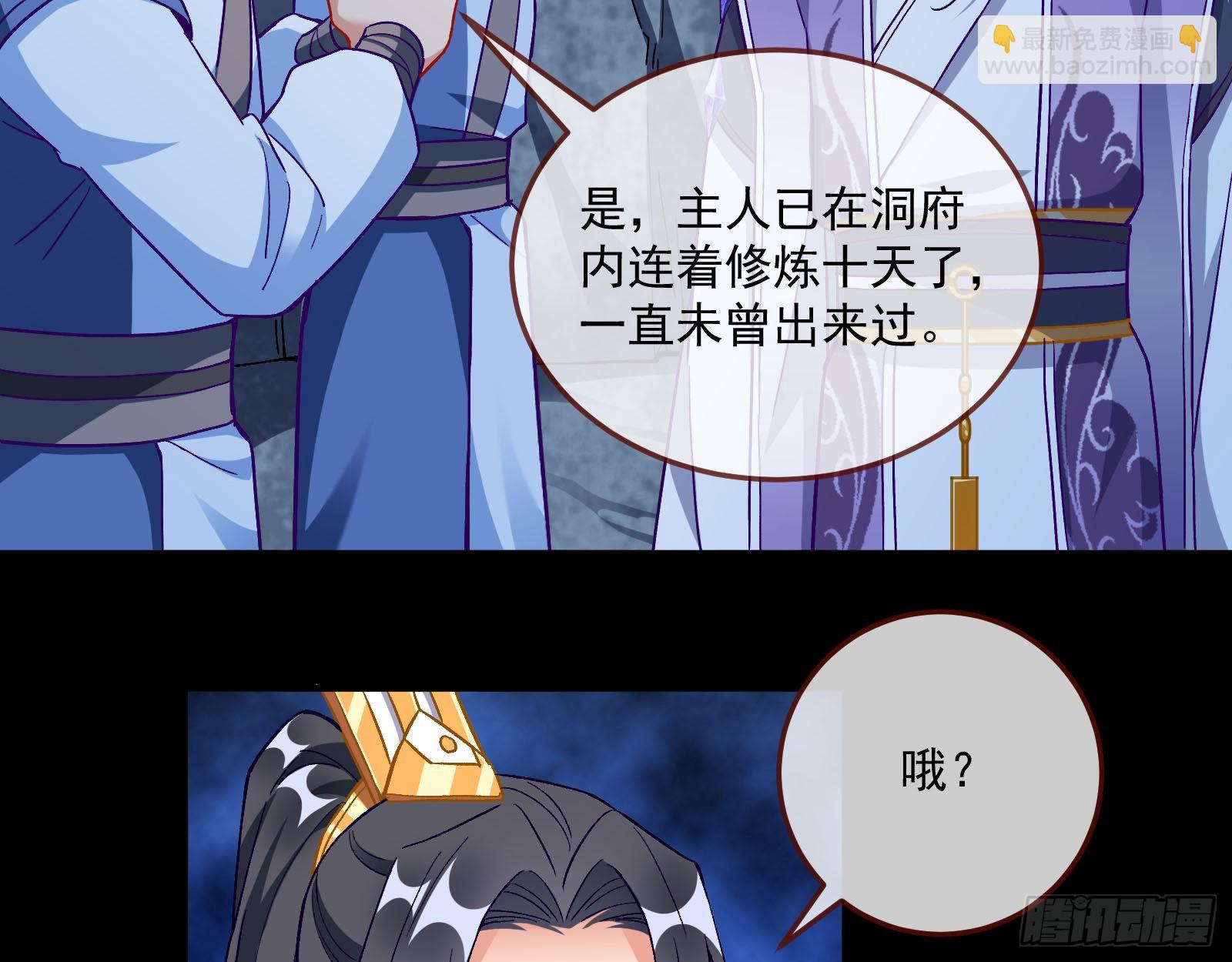 🍟万渣朝凰 沉迷 第41页