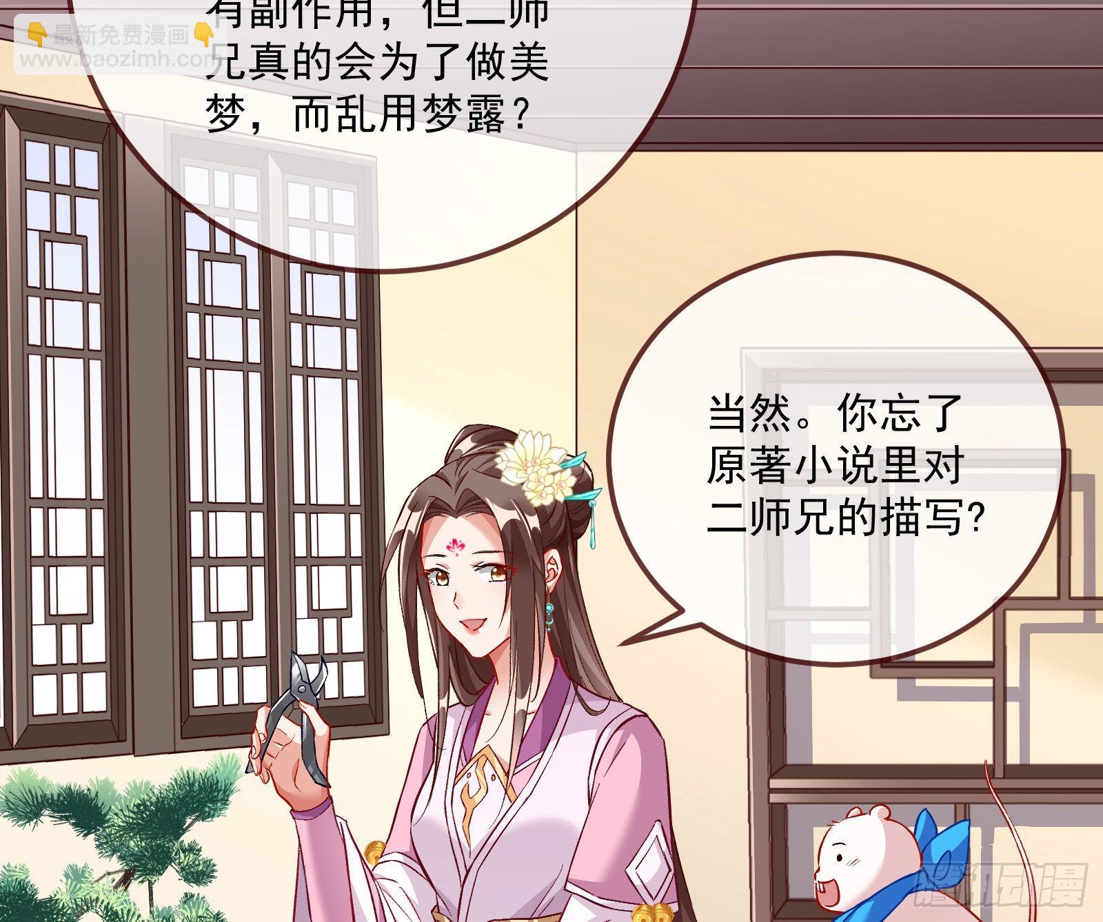🍟万渣朝凰 沉迷 第5页