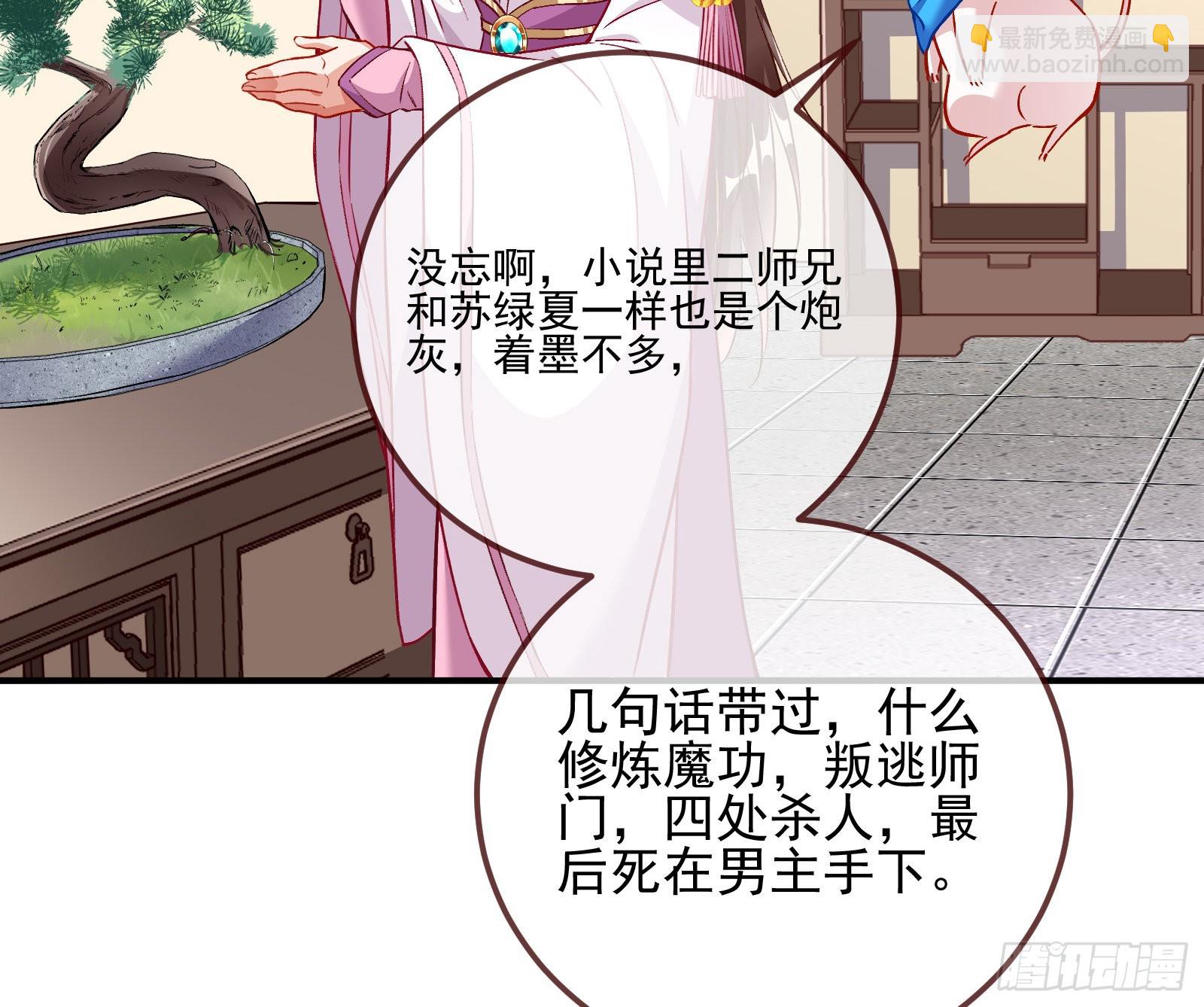 🍟万渣朝凰 沉迷 第6页