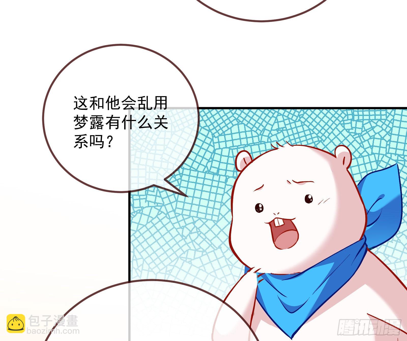 🍟万渣朝凰 沉迷 第7页
