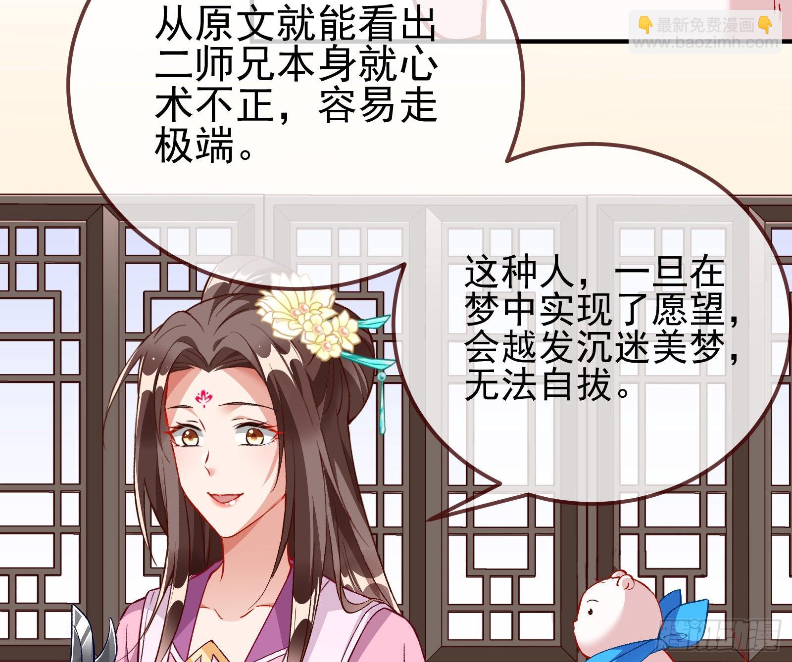 🍟万渣朝凰 沉迷 第8页