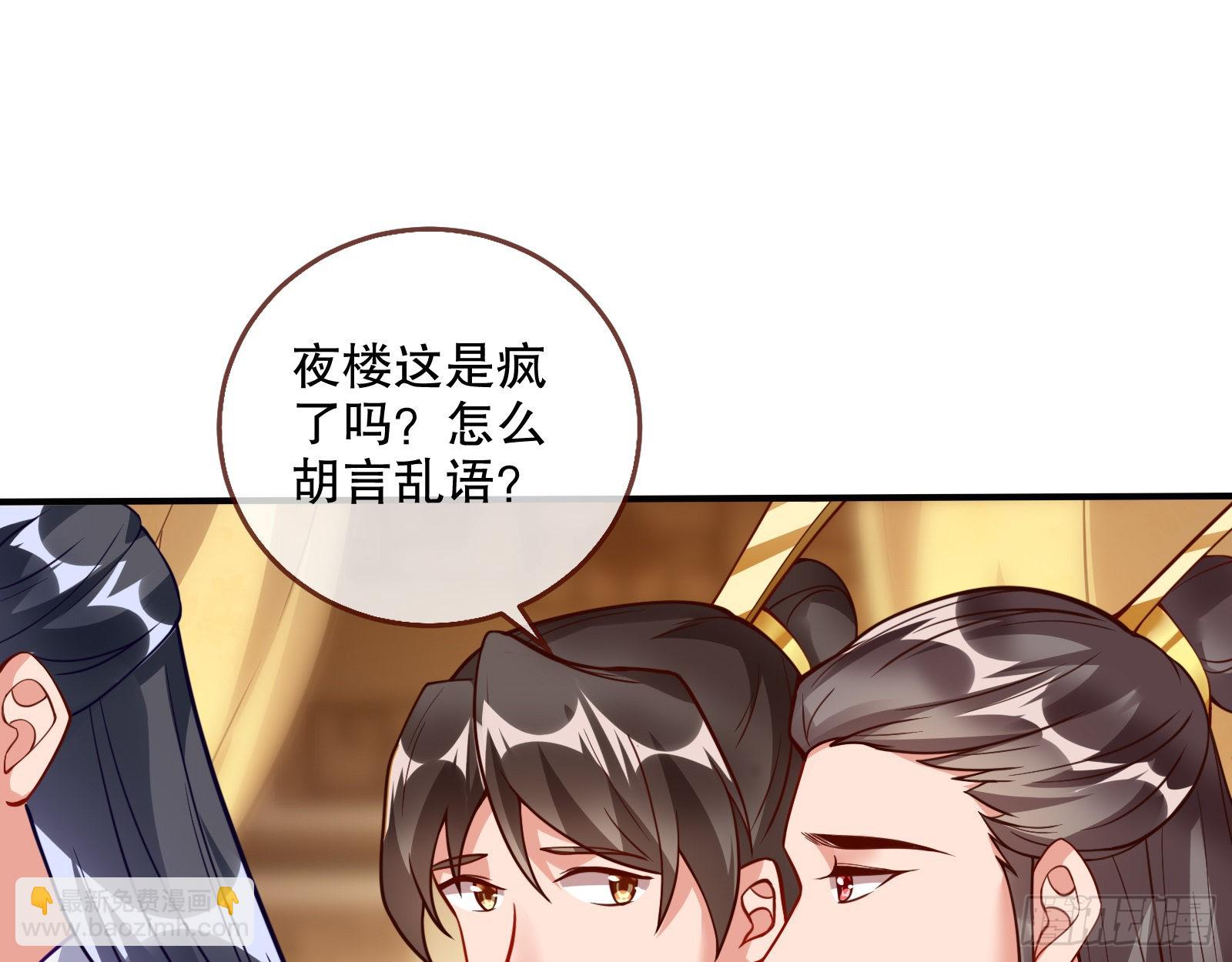 🍟万渣朝凰 审判 第11页