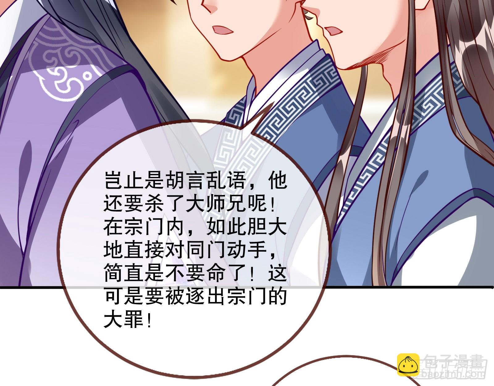 🍟万渣朝凰 审判 第12页