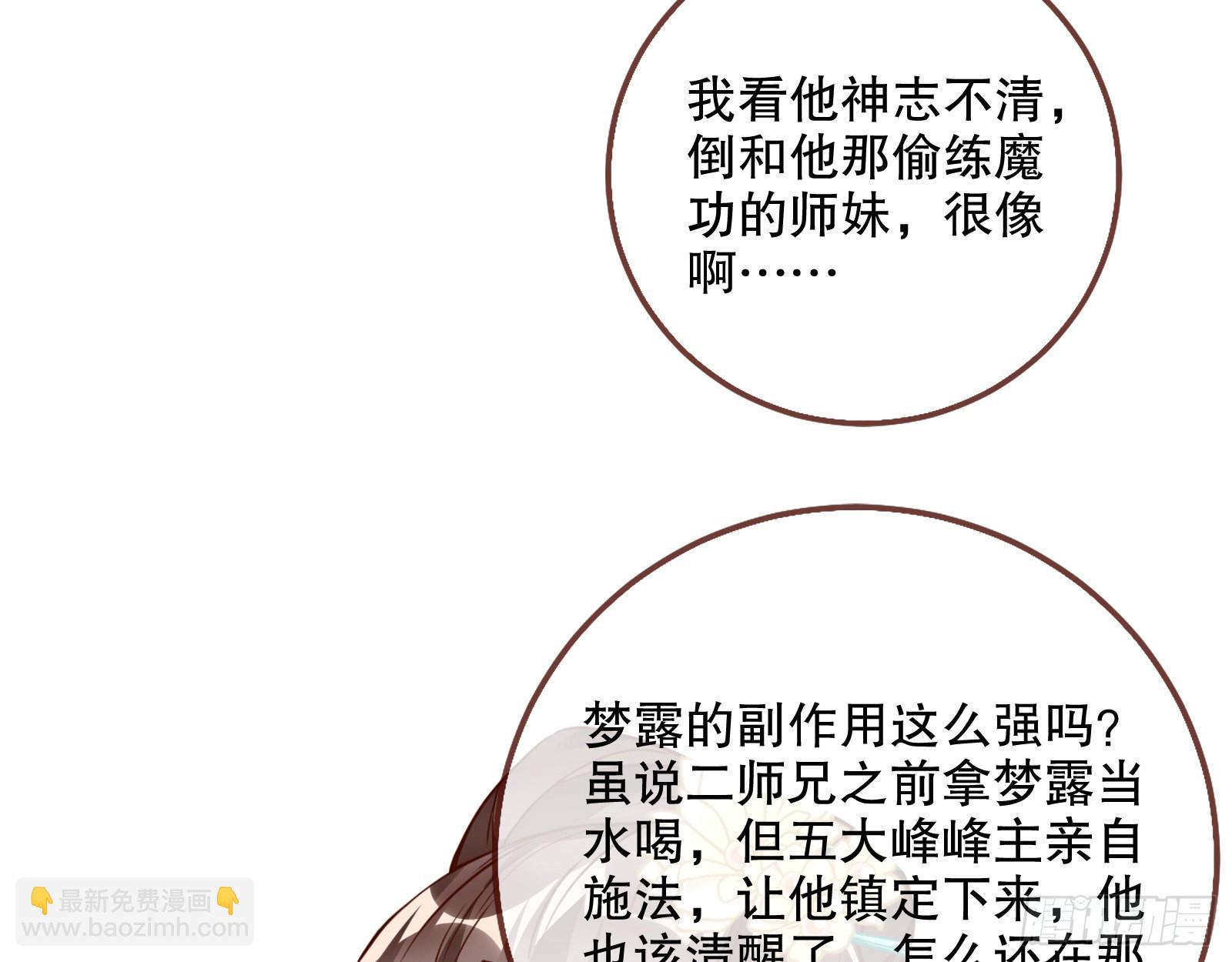 🍟万渣朝凰 审判 第13页