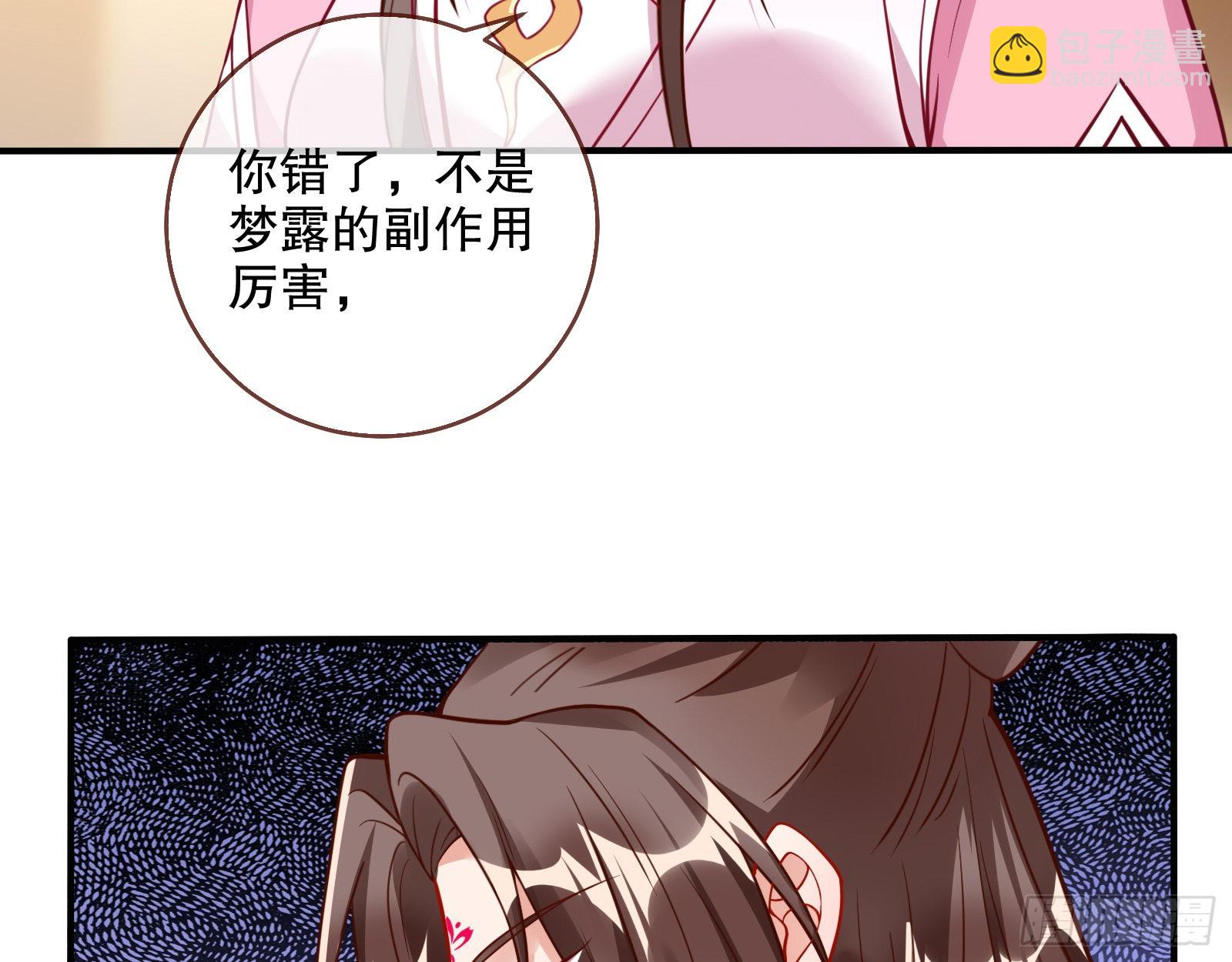 🍟万渣朝凰 审判 第15页