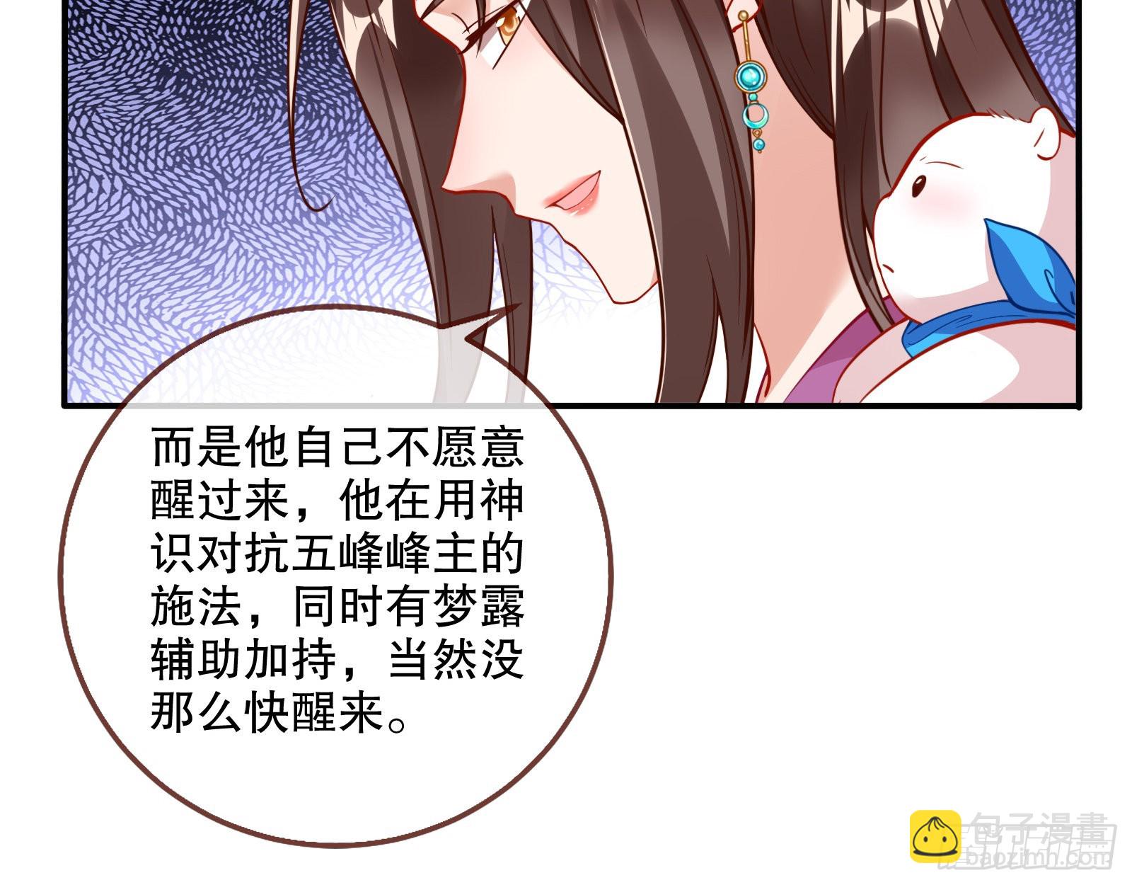🍟万渣朝凰 审判 第16页
