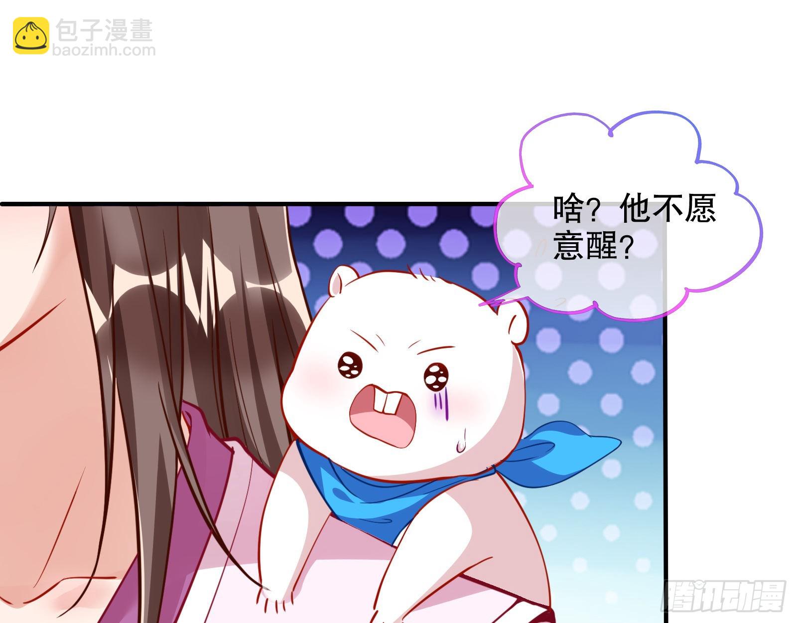 🍟万渣朝凰 审判 第17页