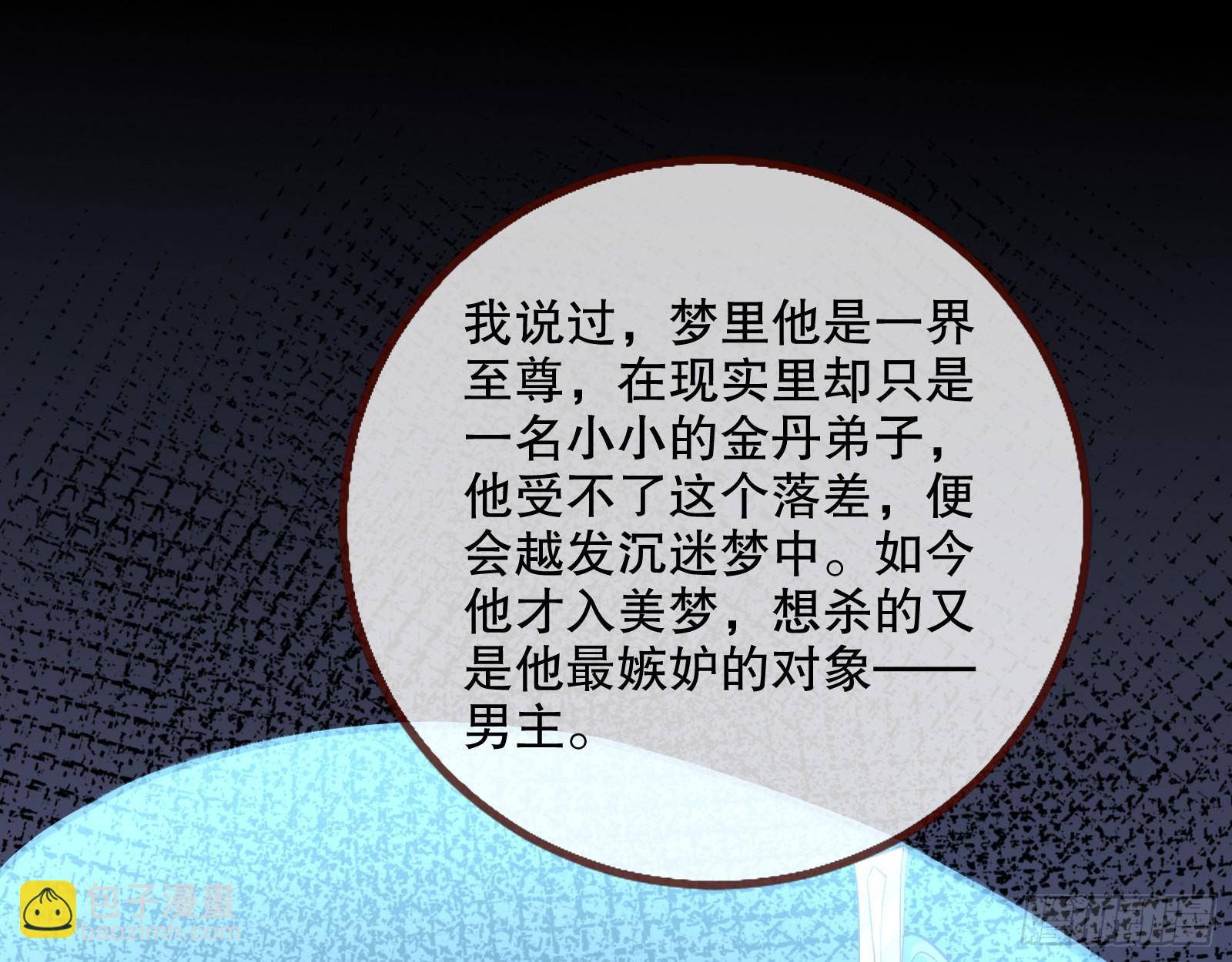 🍟万渣朝凰 审判 第19页