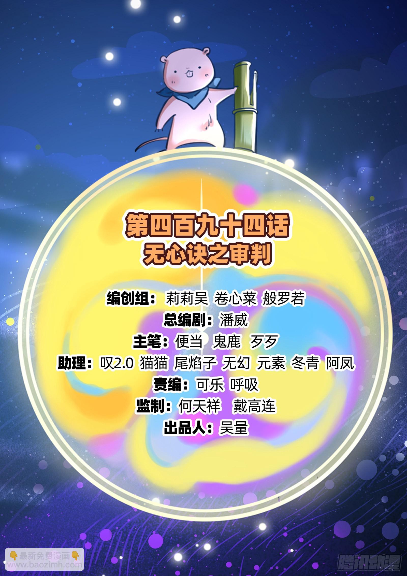 🍟万渣朝凰 审判 第2页