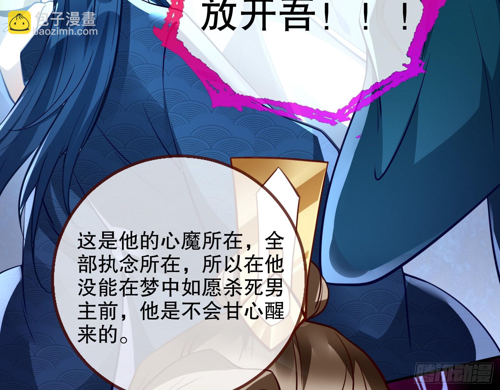 🍟万渣朝凰 审判 第21页