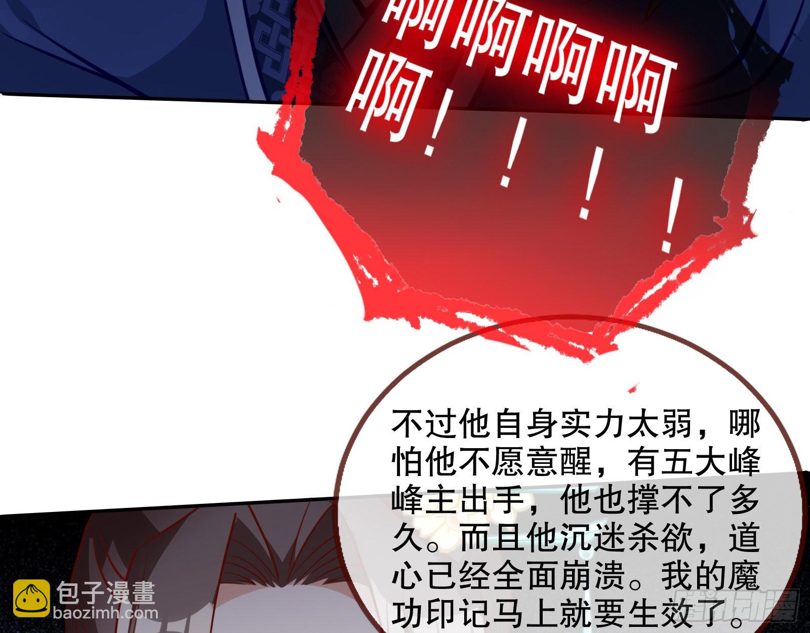 🍟万渣朝凰 审判 第23页