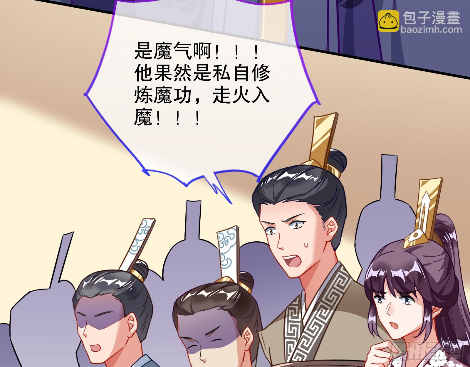 🍟万渣朝凰 审判 第31页