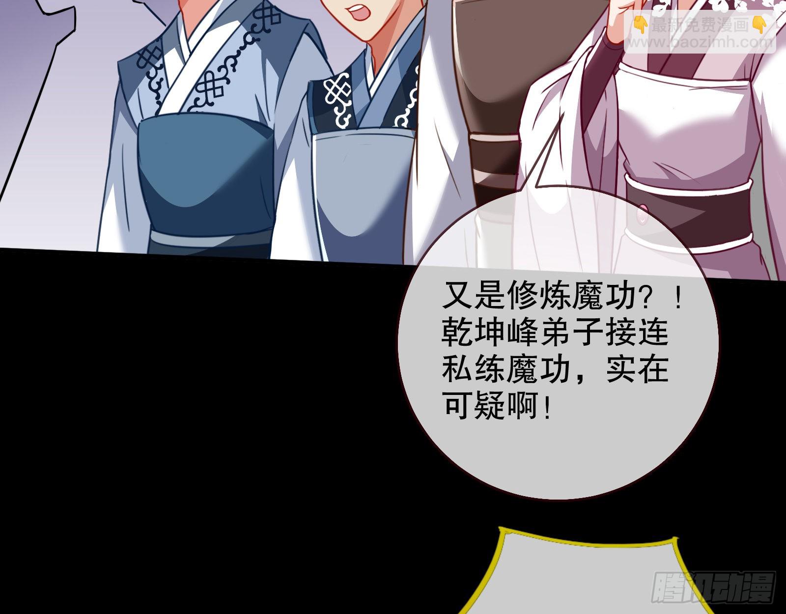 🍟万渣朝凰 审判 第32页