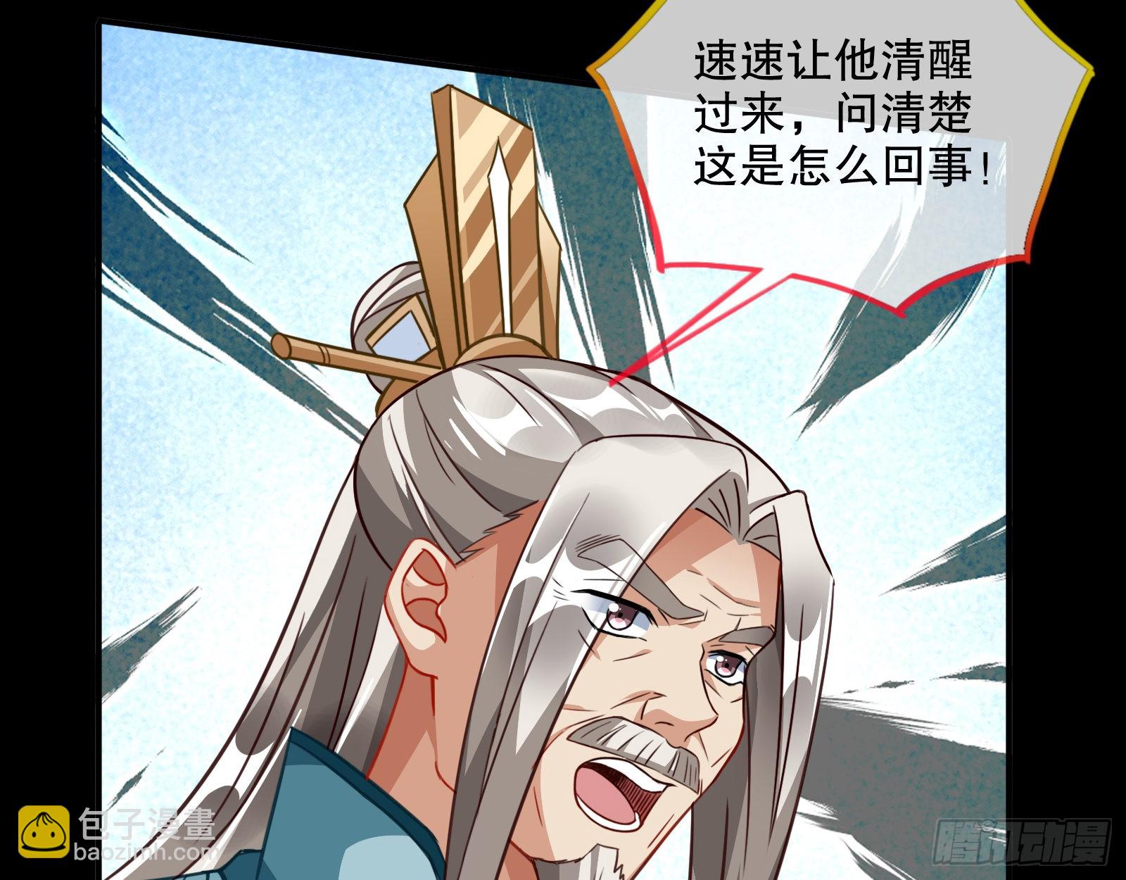 🍟万渣朝凰 审判 第33页