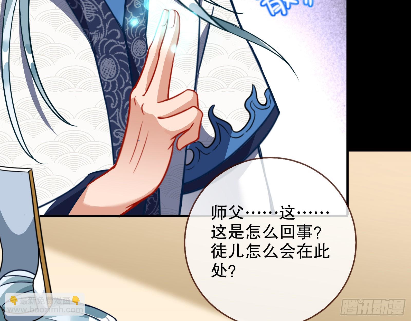 🍟万渣朝凰 审判 第46页