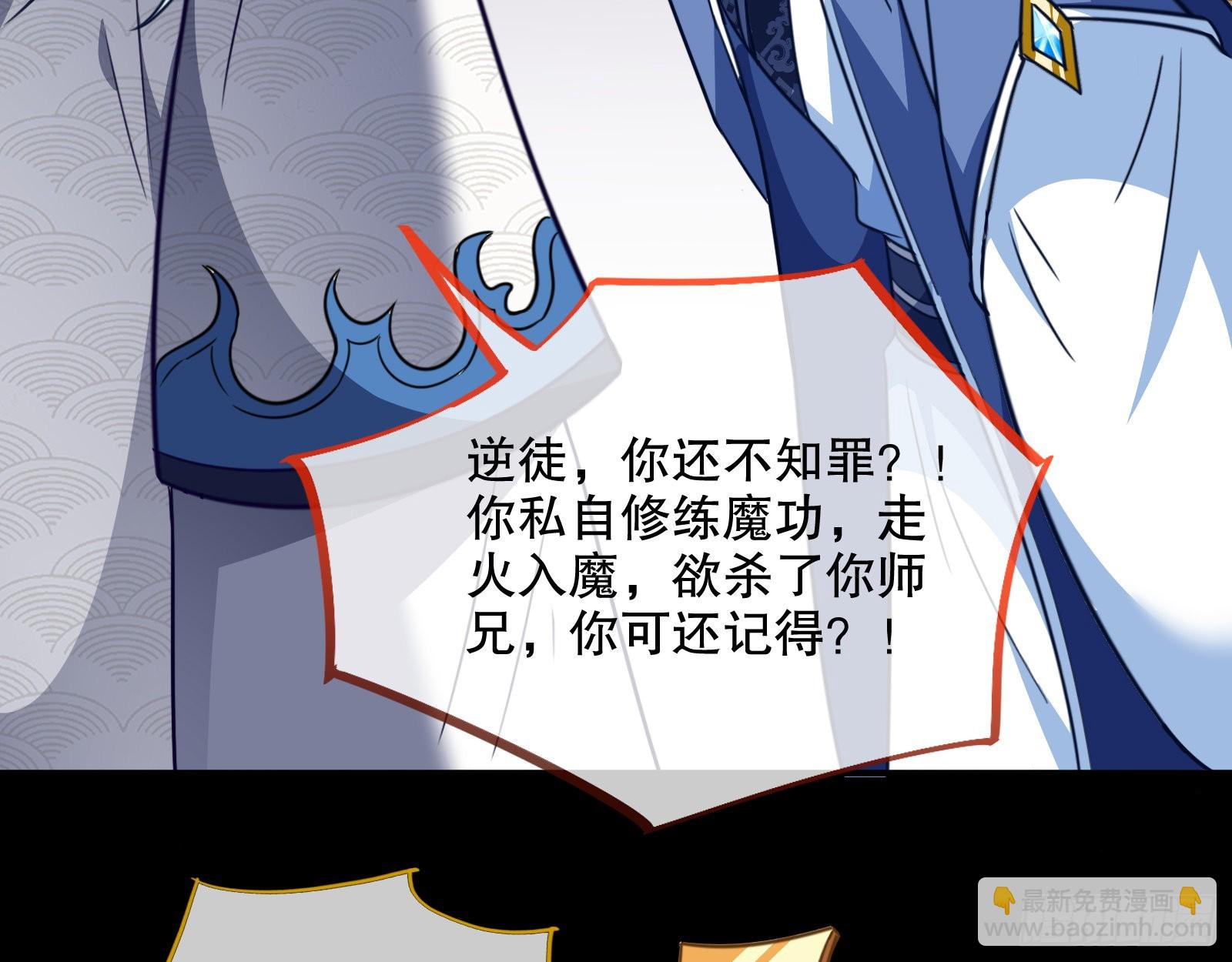 🍟万渣朝凰 审判 第48页
