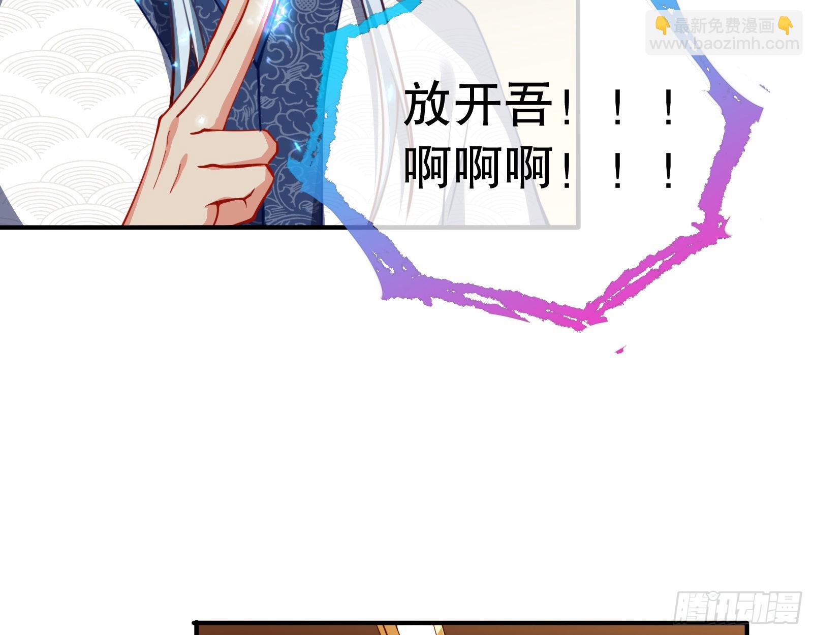 🍟万渣朝凰 审判 第8页