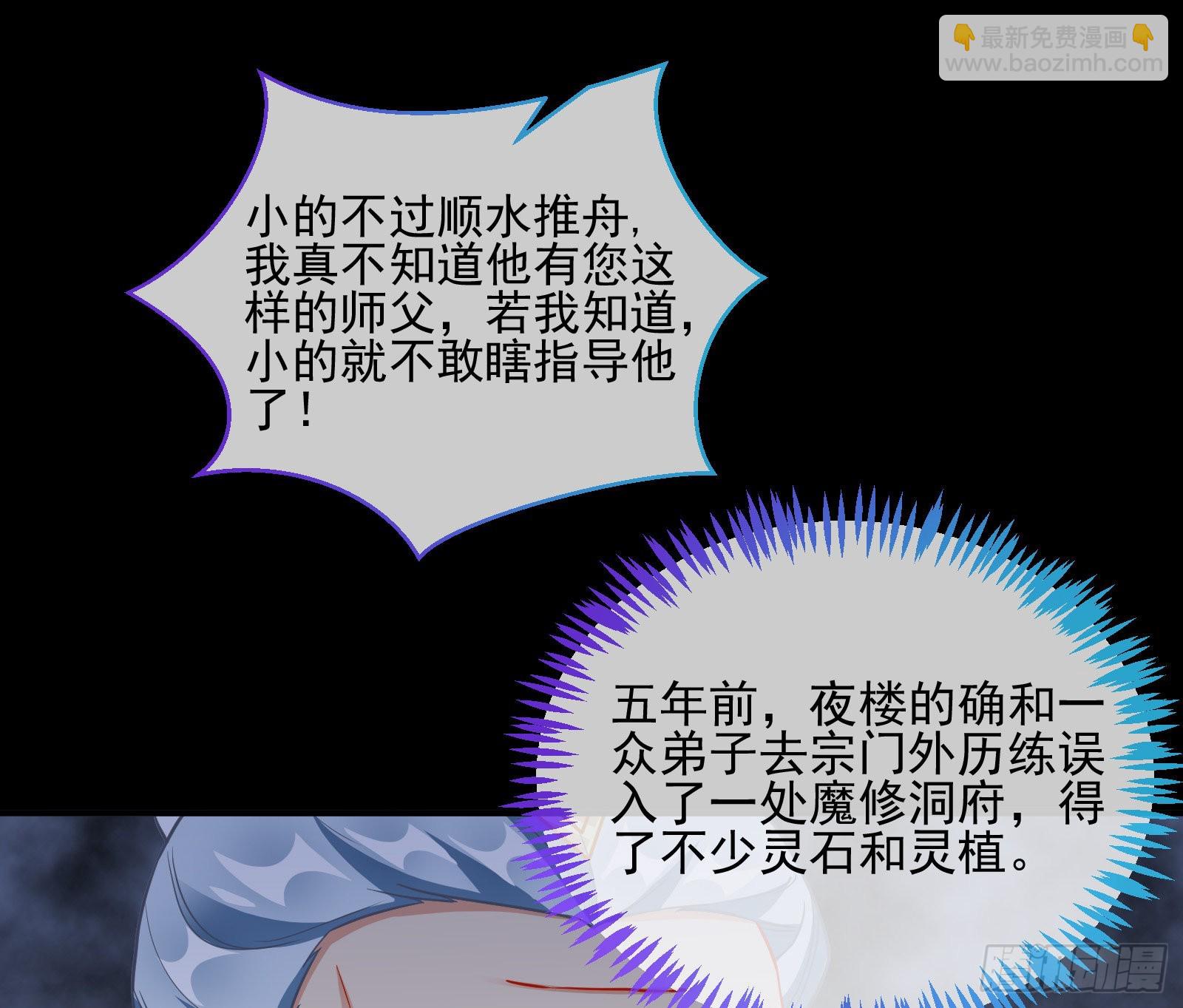 🍟万渣朝凰 鱼儿上钩 第10页
