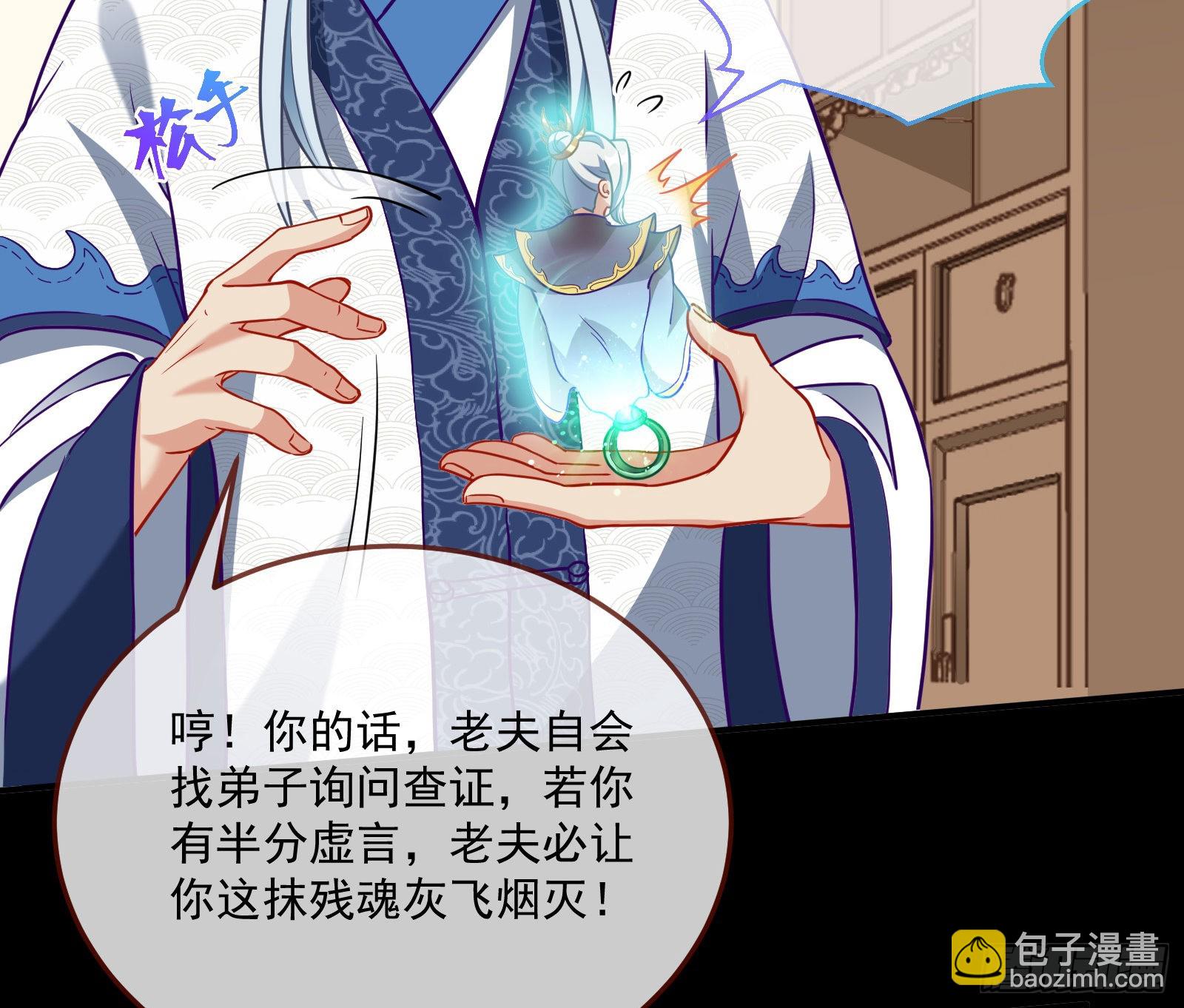 🍟万渣朝凰 鱼儿上钩 第13页
