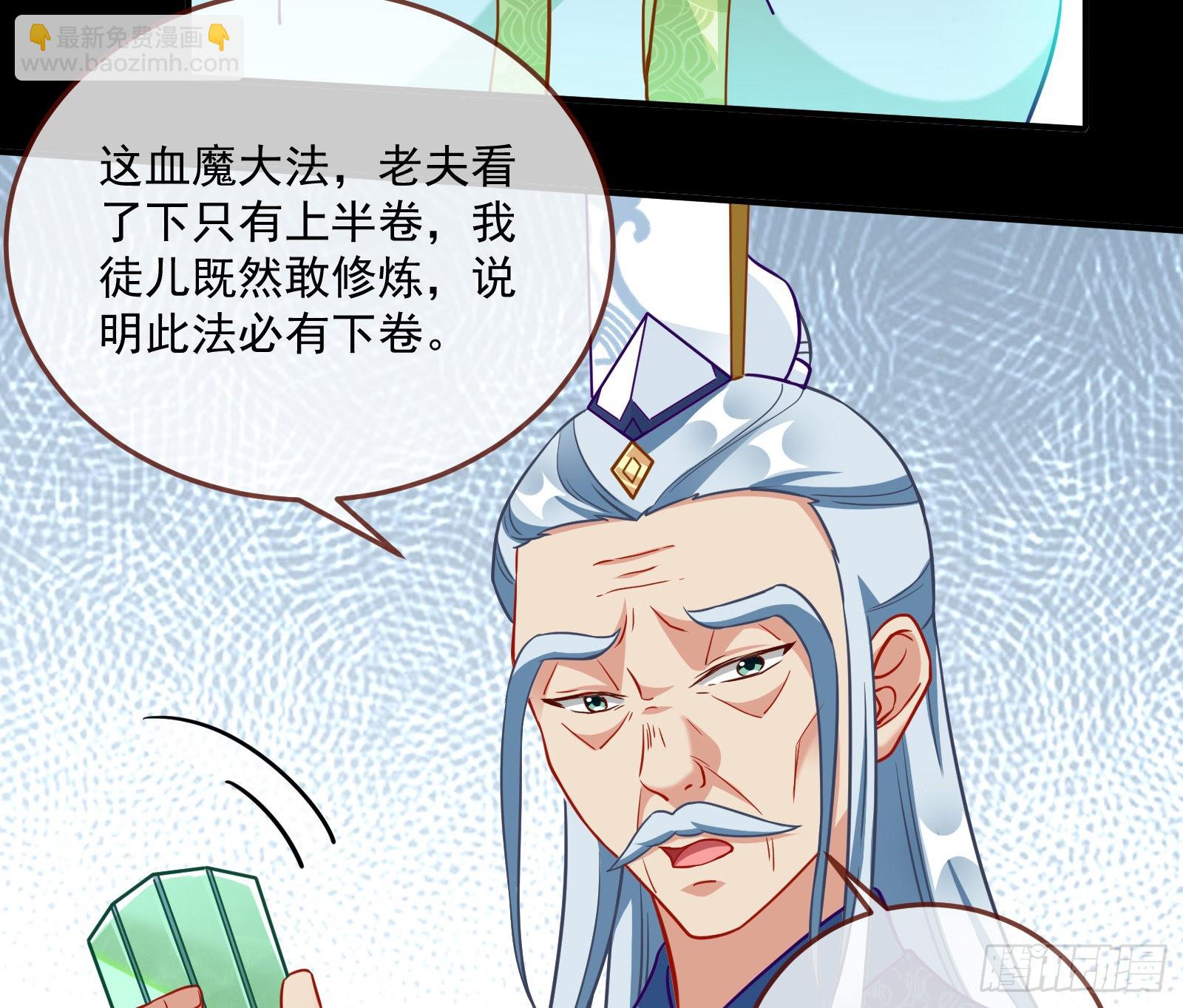 🍟万渣朝凰 鱼儿上钩 第15页