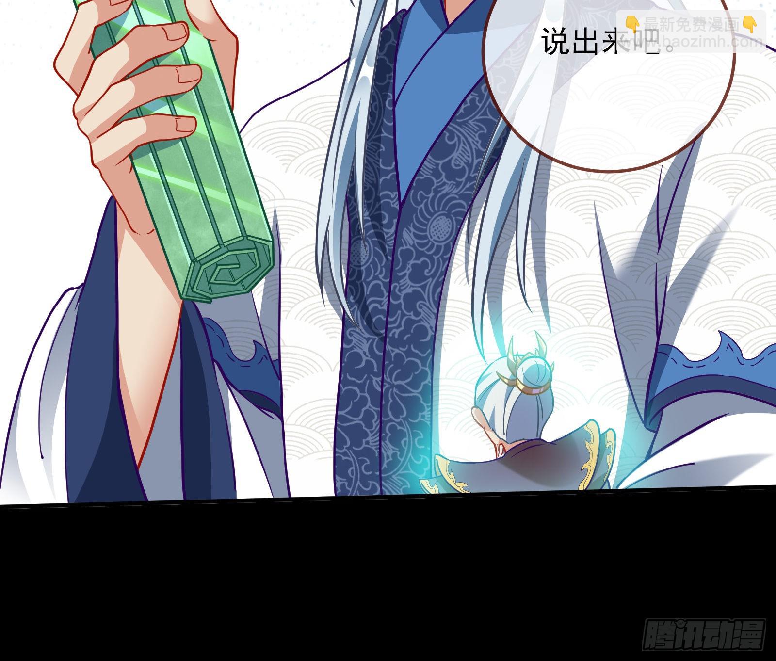 🍟万渣朝凰 鱼儿上钩 第16页