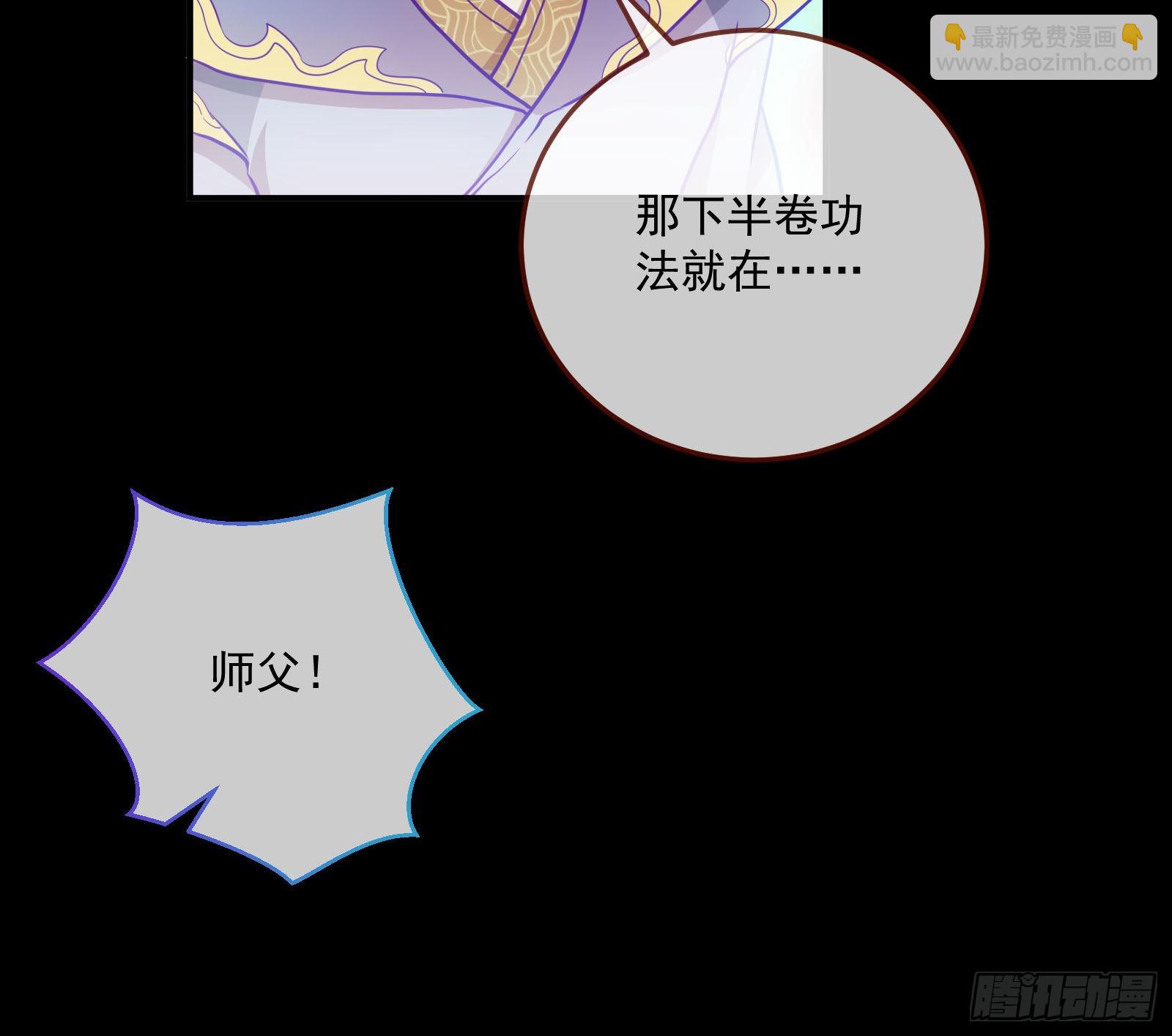 🍟万渣朝凰 鱼儿上钩 第20页
