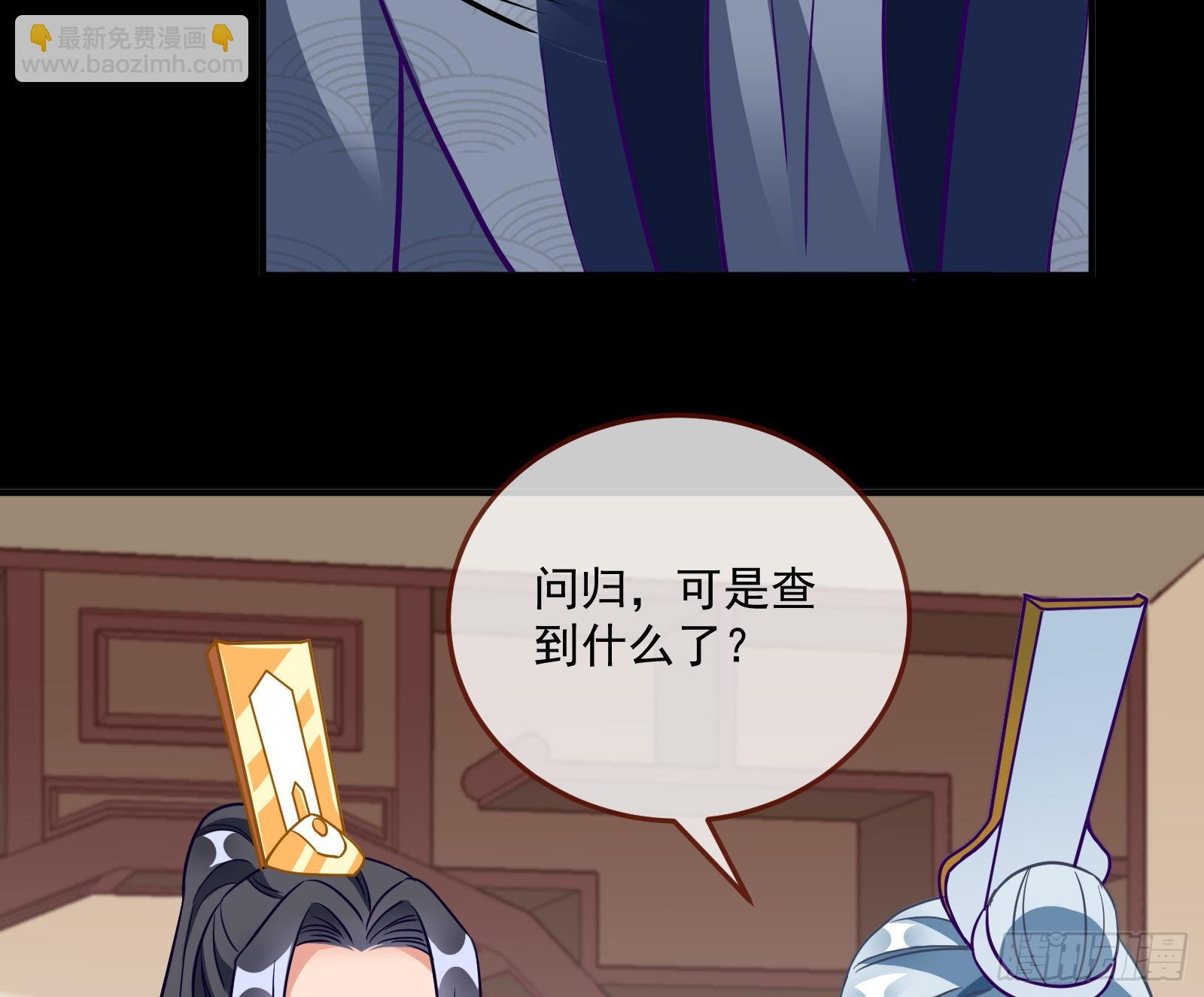 🍟万渣朝凰 鱼儿上钩 第23页