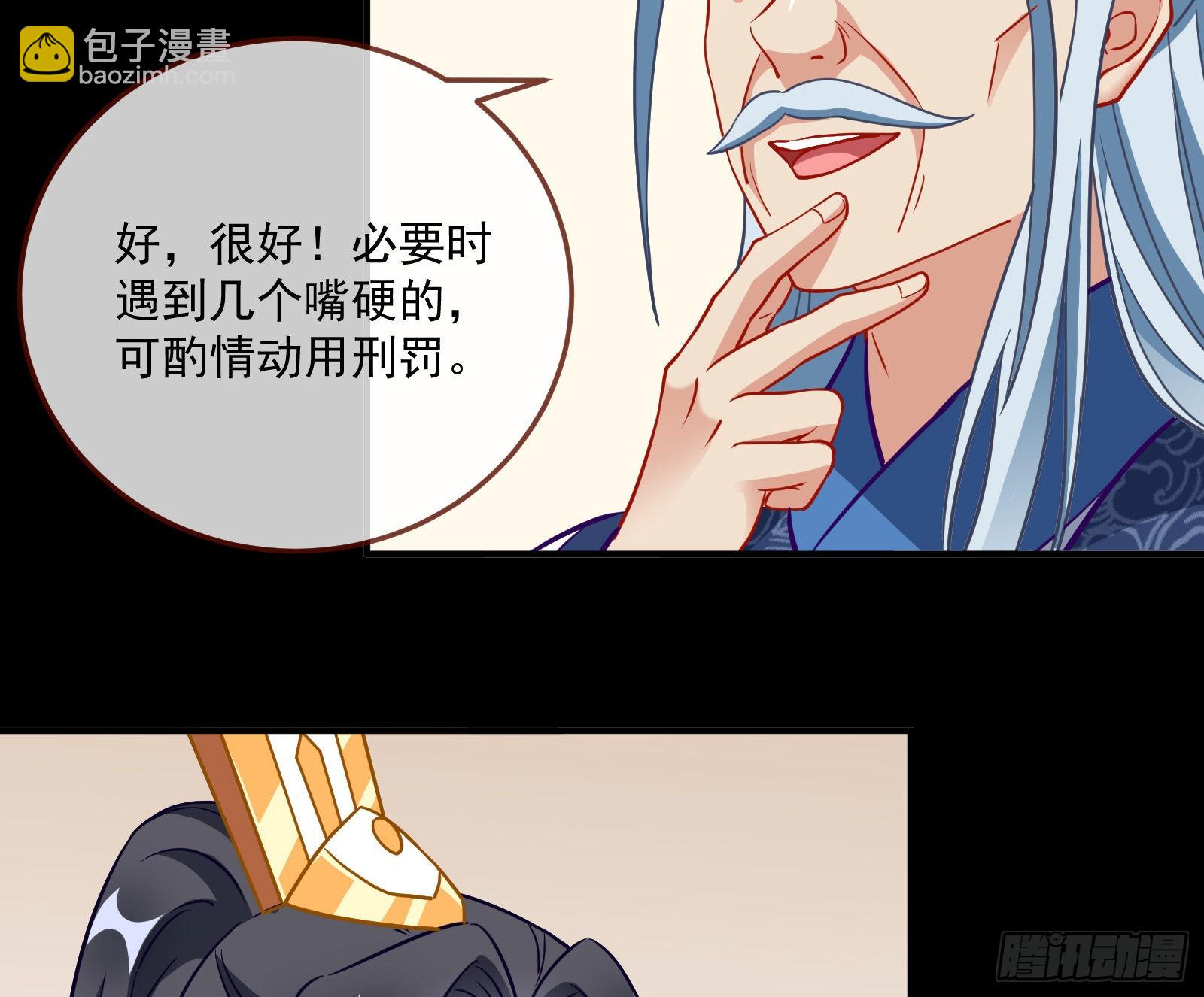 🍟万渣朝凰 鱼儿上钩 第26页