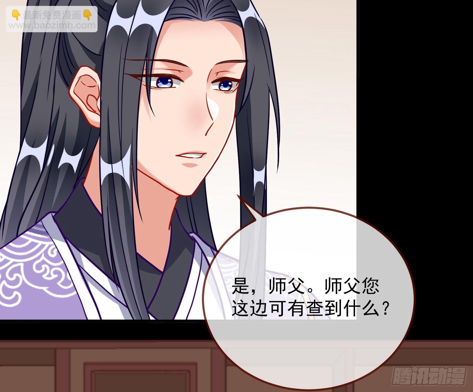 🍟万渣朝凰 鱼儿上钩 第27页