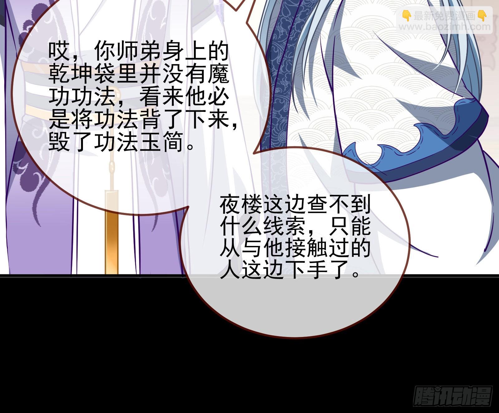 🍟万渣朝凰 鱼儿上钩 第29页