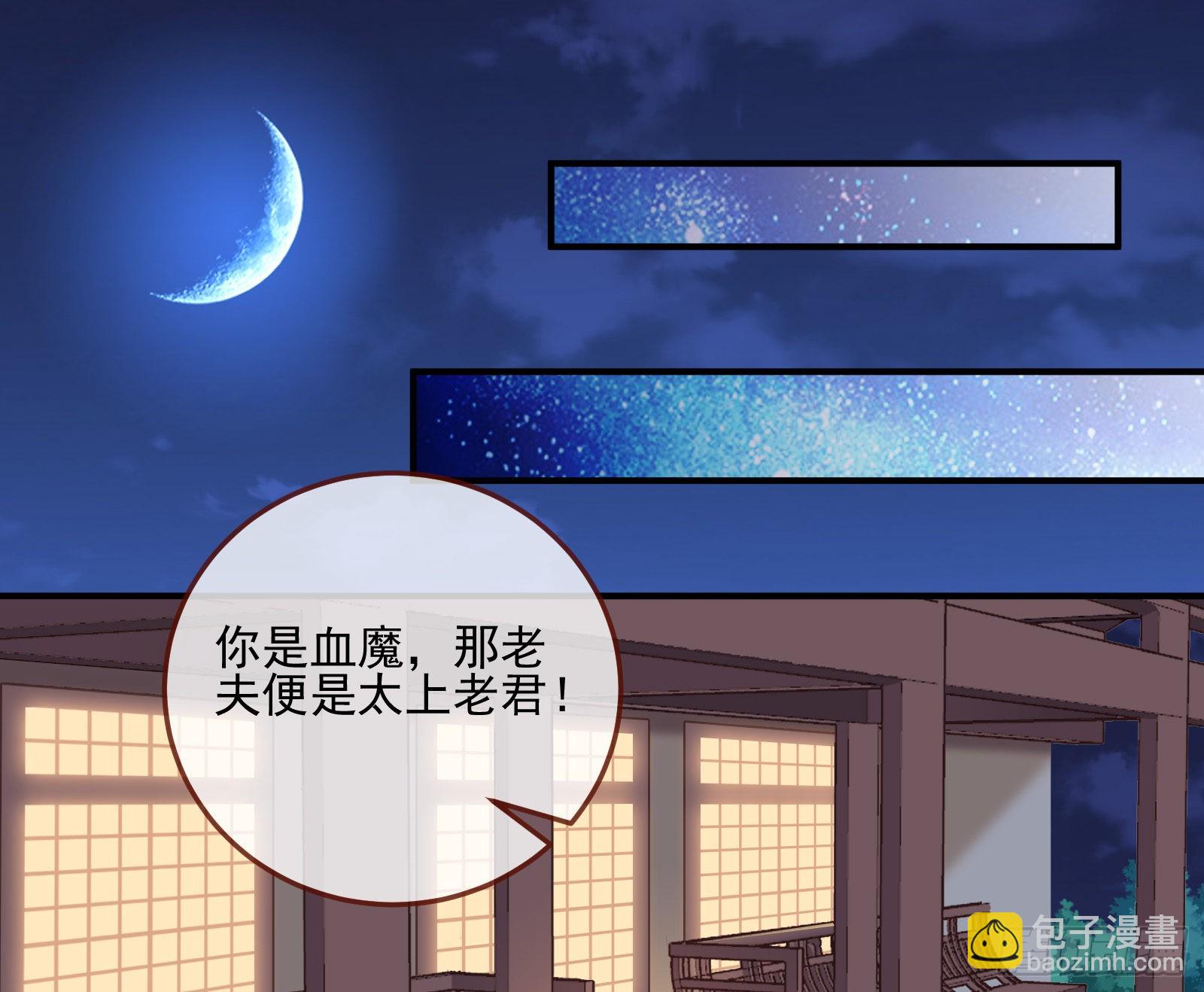 🍟万渣朝凰 鱼儿上钩 第3页