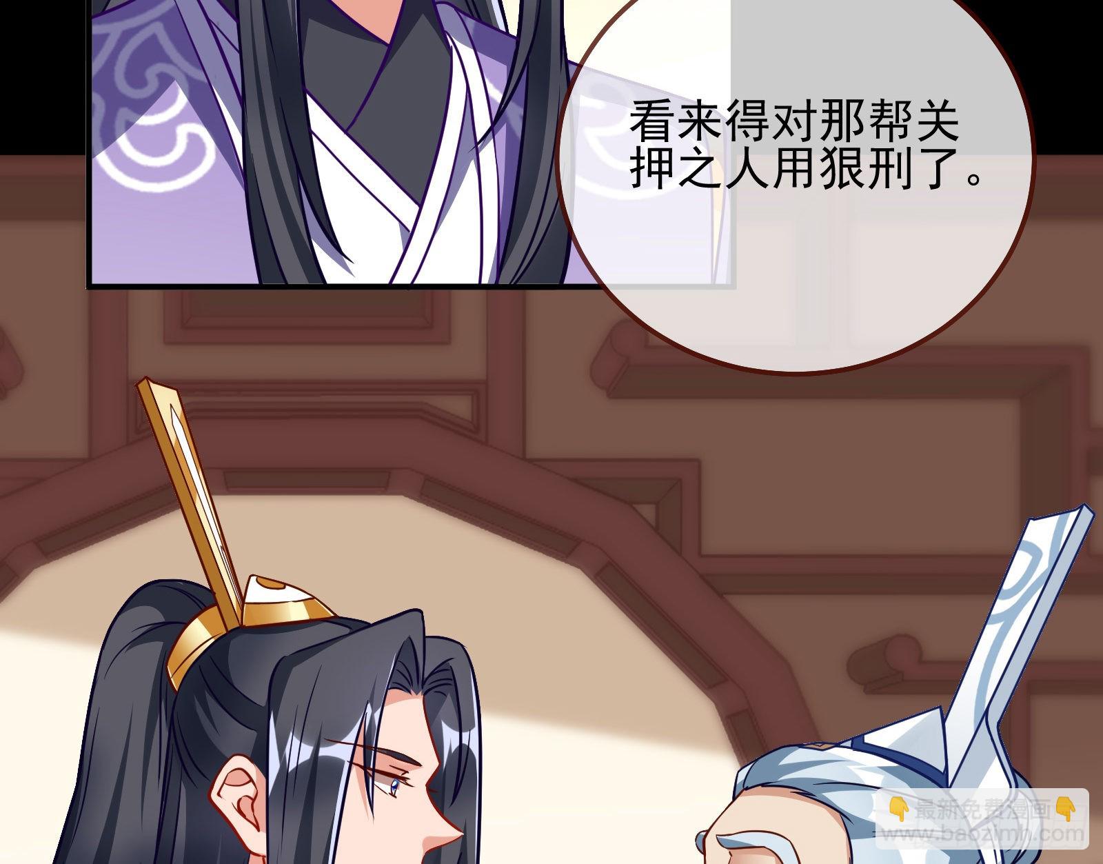 🍟万渣朝凰 鱼儿上钩 第31页