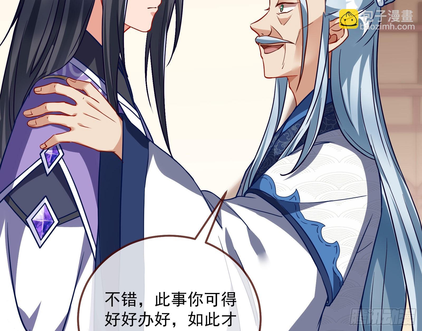 🍟万渣朝凰 鱼儿上钩 第32页