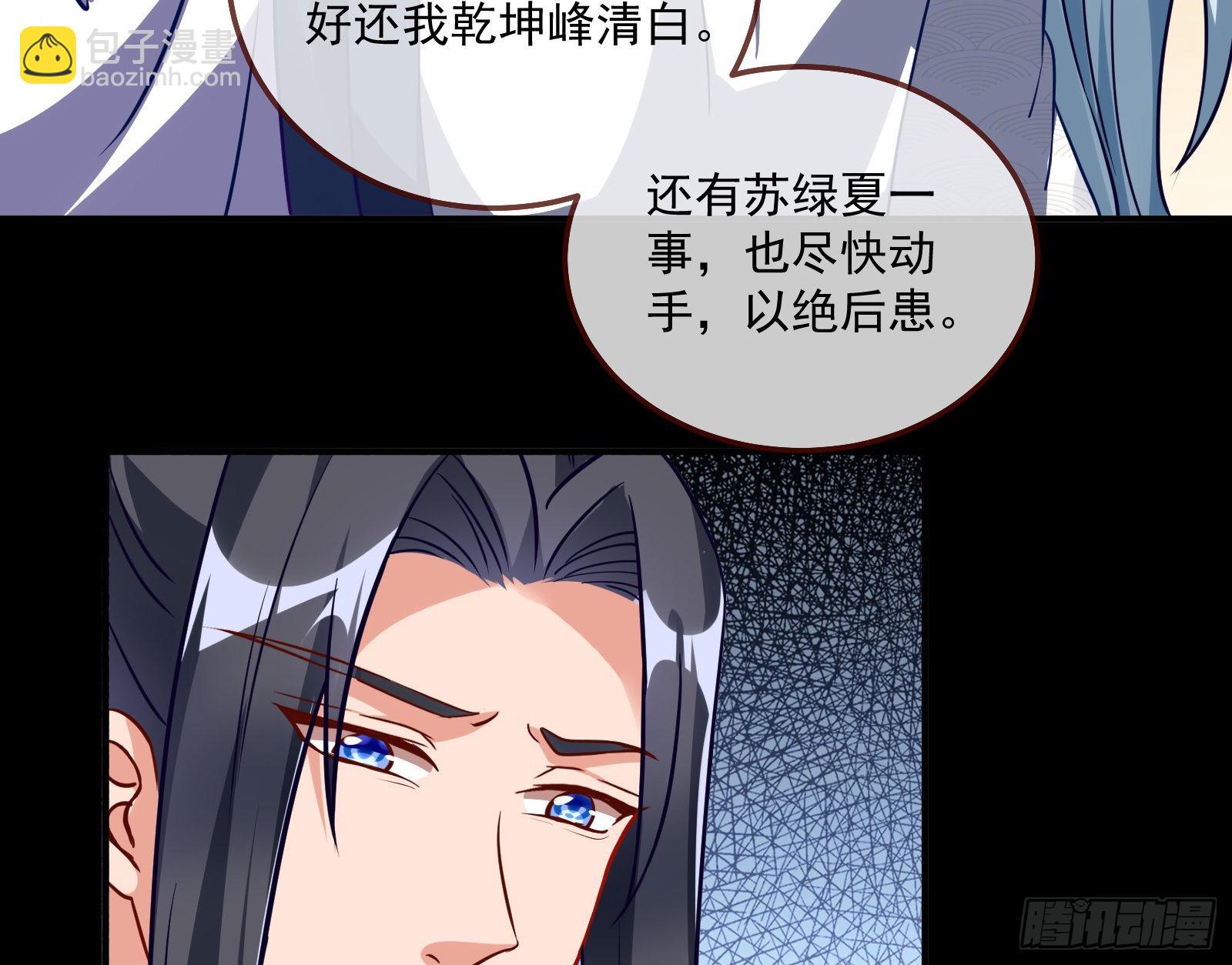 🍟万渣朝凰 鱼儿上钩 第33页
