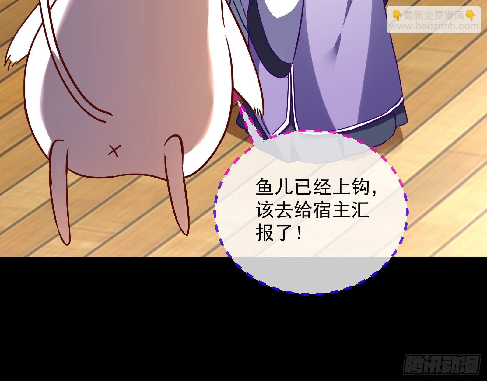 🍟万渣朝凰 鱼儿上钩 第36页